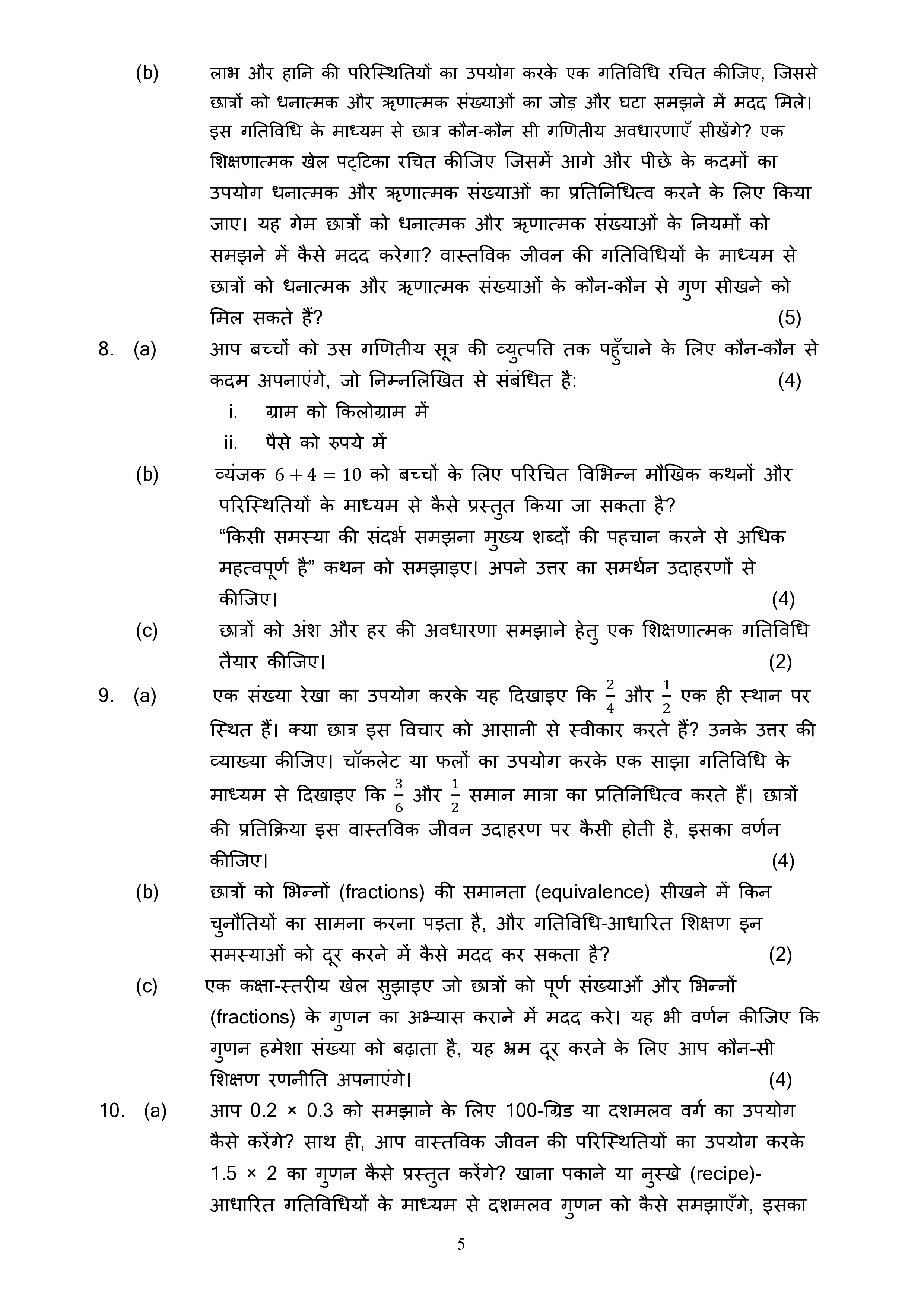 IGNOU AMT 001 Solved Assignment 2026-26 – प्रारम्भिक गणितीय शिक्षा (Hindi) | IGNOU Students Portal