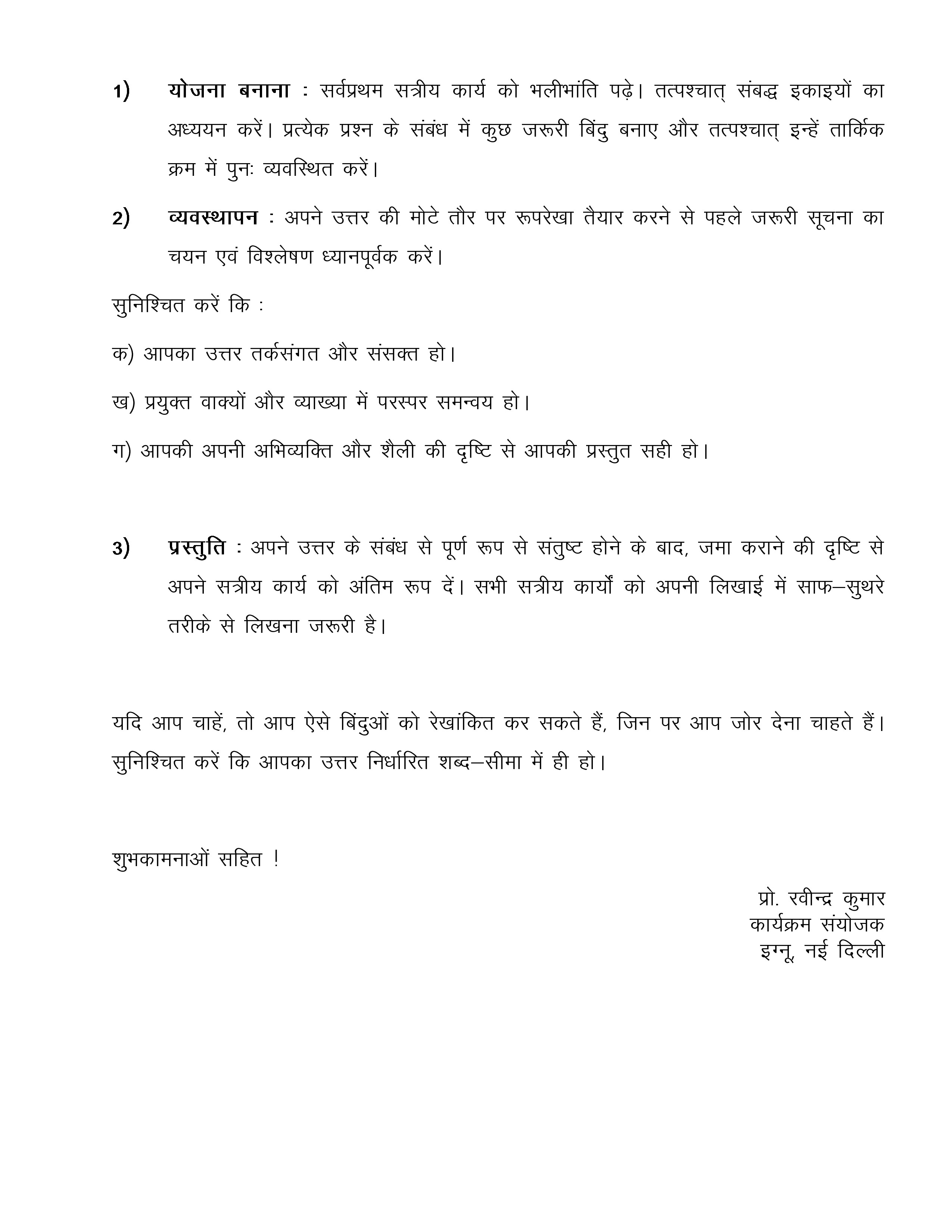 IGNOU BAB 103 Solved Assignment 2025-2026 – भीमराव अम्बेडकर के आर्थिक विचार (Hindi) | IGNOU Students Portal