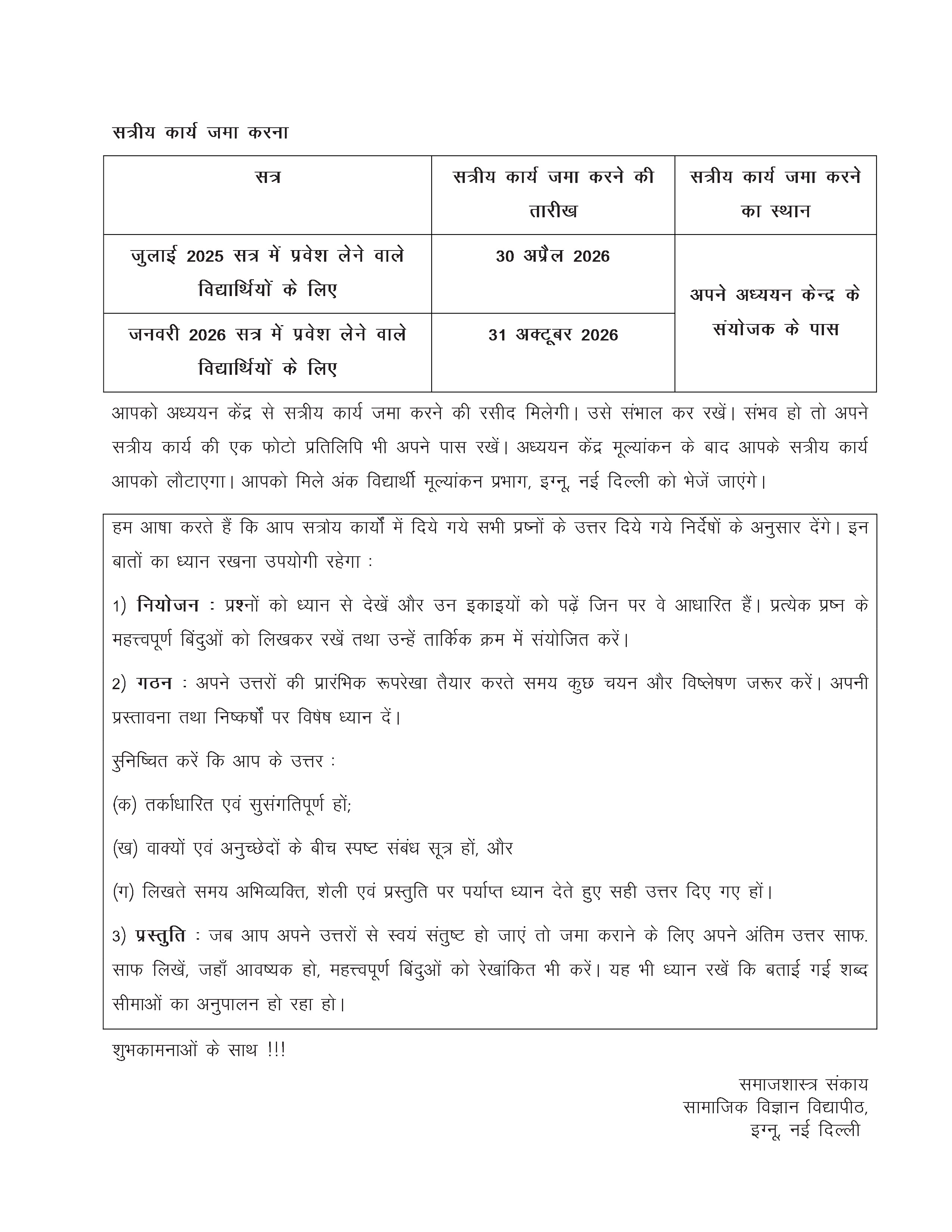IGNOU BABG 171 Solved Assignment 2025-2026 – बी. आर. अम्बेडकर चिंतन (Hindi) | IGNOU Students Portal