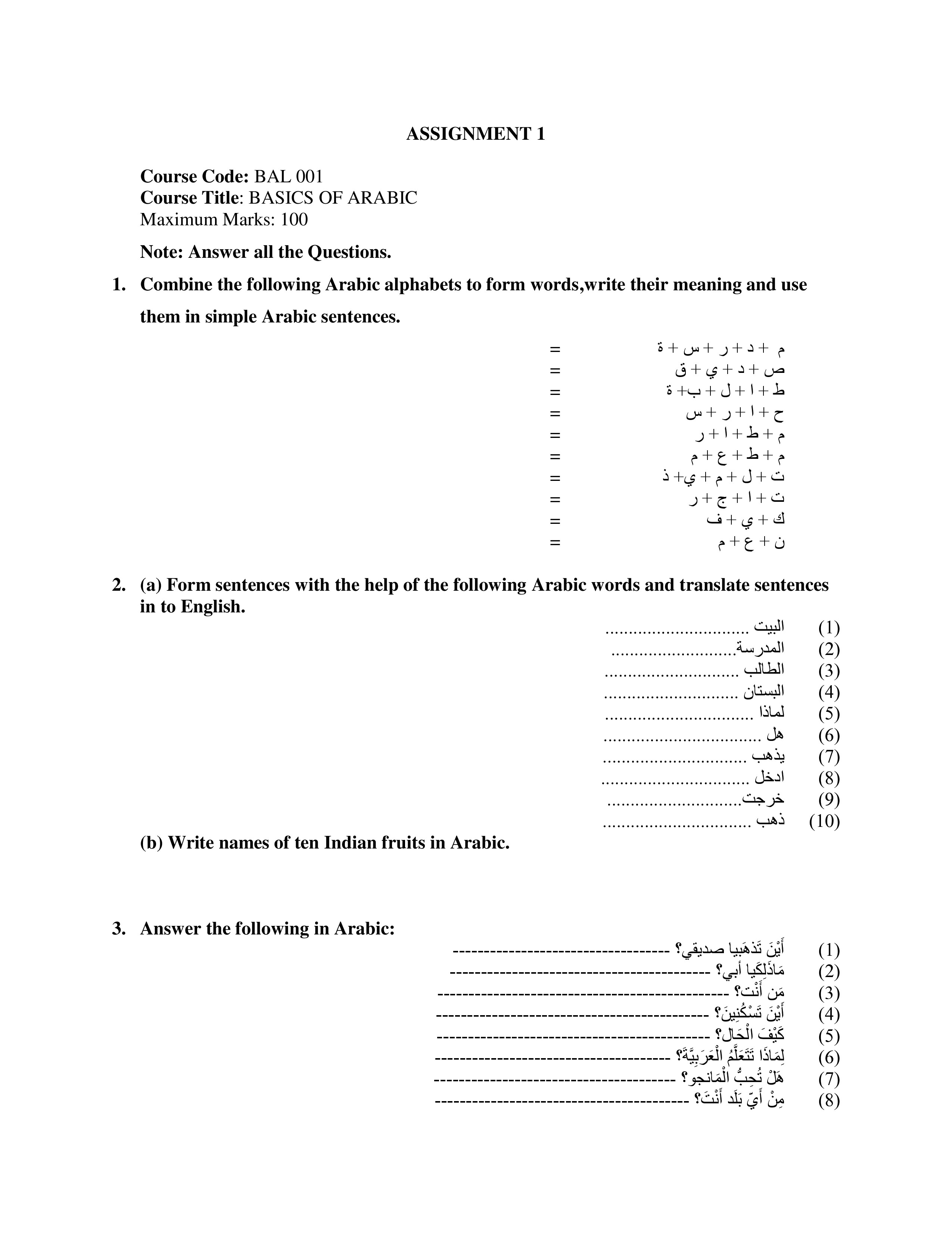 IGNOU BAL 001 Handwritten Hardcopy Assignment 2026-26 (English Medium)