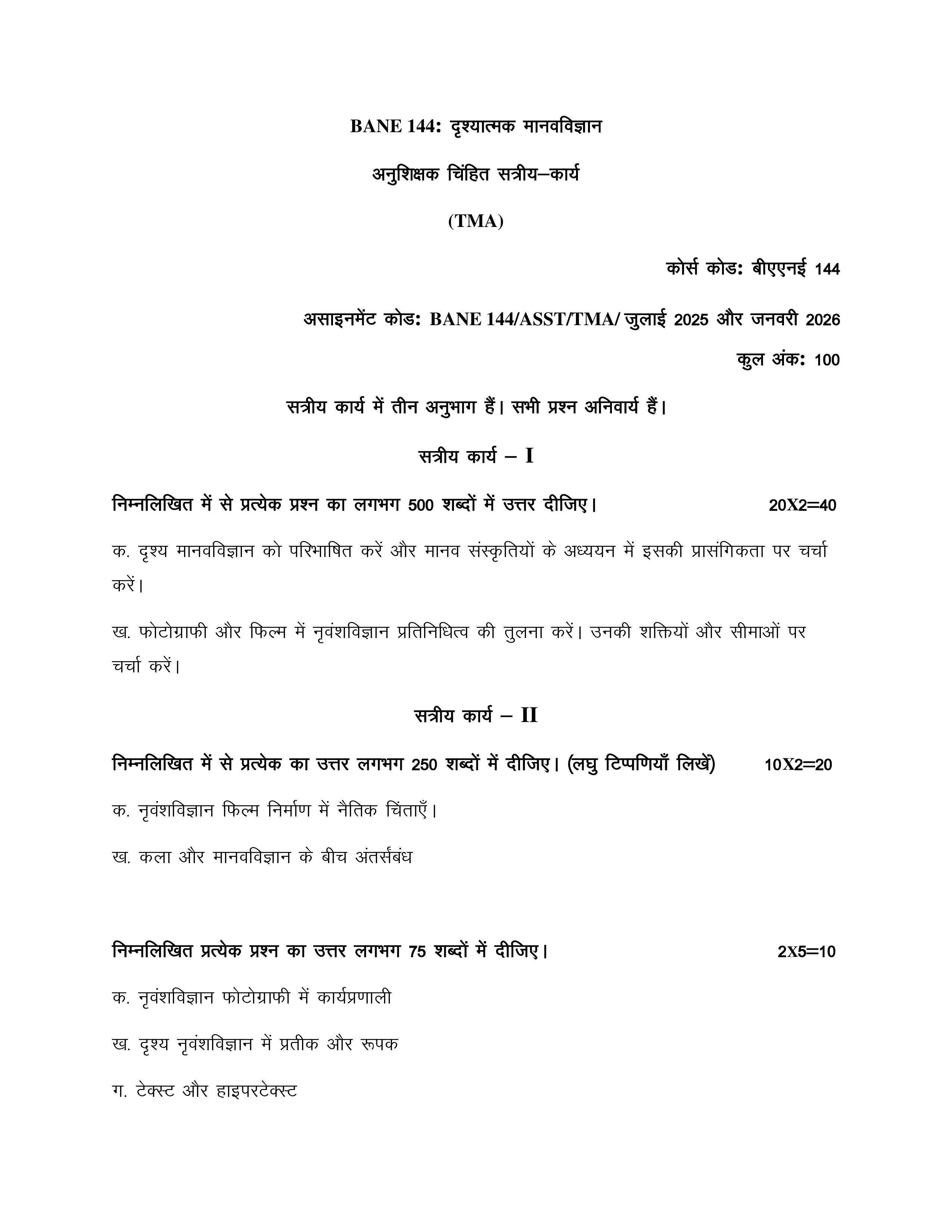 IGNOU BANE 144 Solved Assignment 2025-2026 – दृश्यात्मक मानवविज्ञान (Hindi) | IGNOU Students Portal