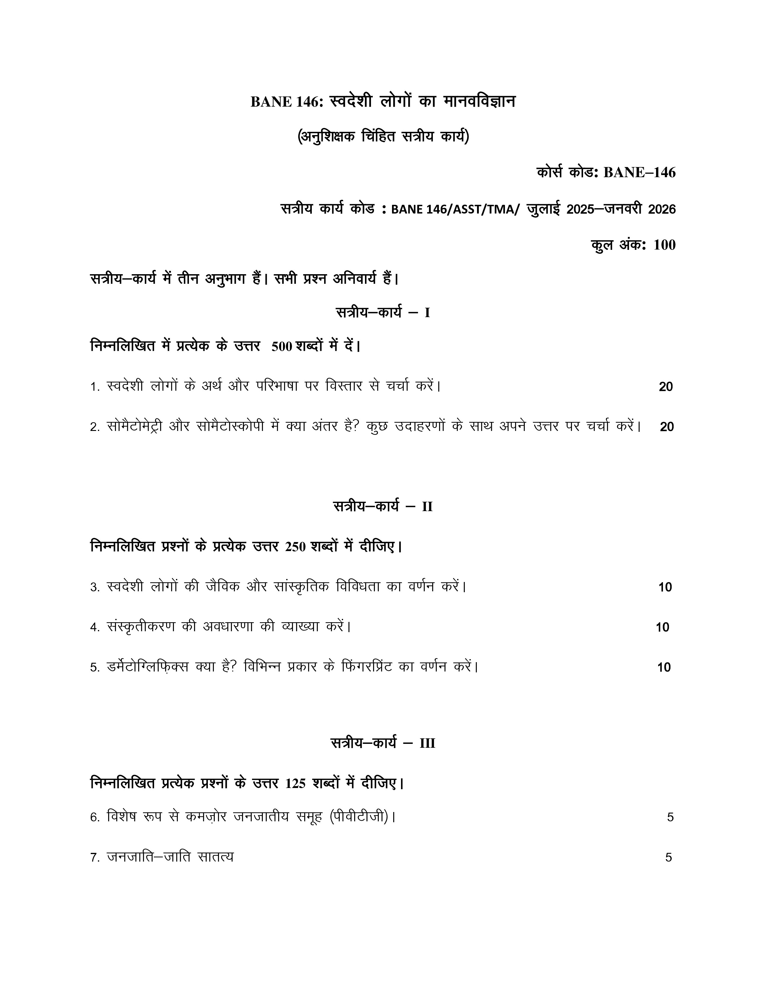IGNOU BANE 146 Solved Assignment 2025-2026 – स्वदेशी लोगों का मानव विज्ञान (Hindi) | IGNOU Students Portal