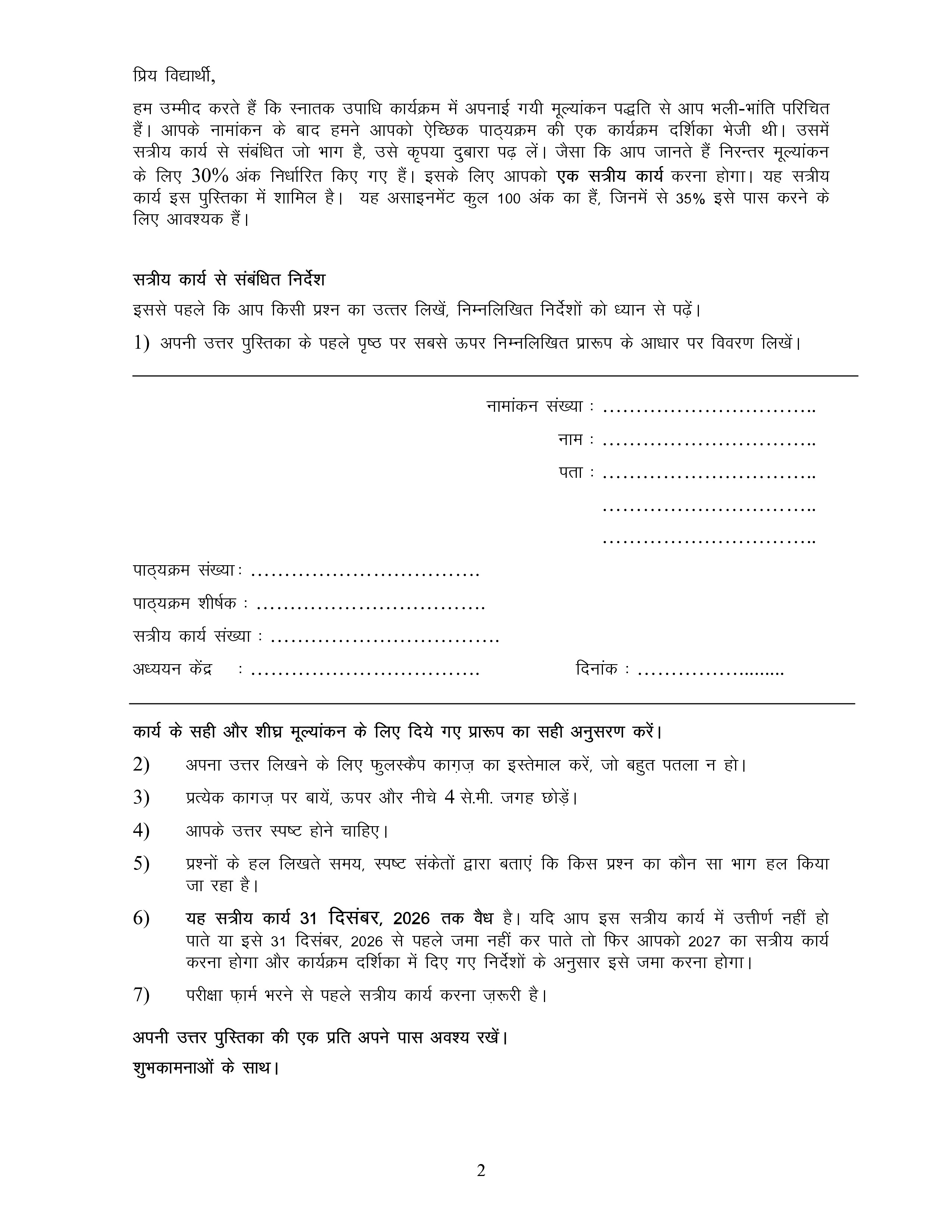 IGNOU BBCET 145 Solved Assignment 2026-26 – गैर-संक्रामक मानव रोगों का आणविक आधार (Hindi) | IGNOU Students Portal