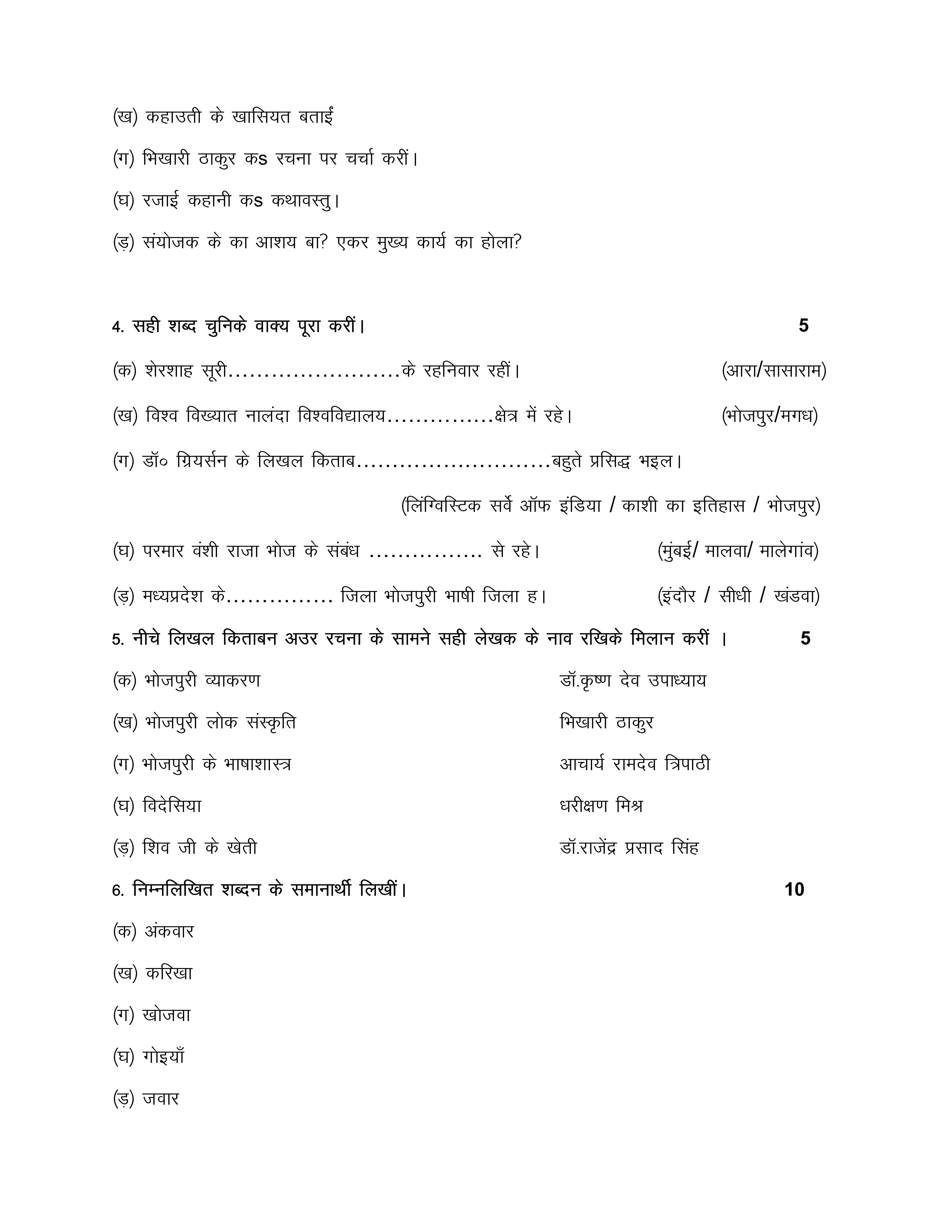 IGNOU BBHLA 135 Solved Assignment 2025-2026 – (Hindi) | IGNOU Students Portal