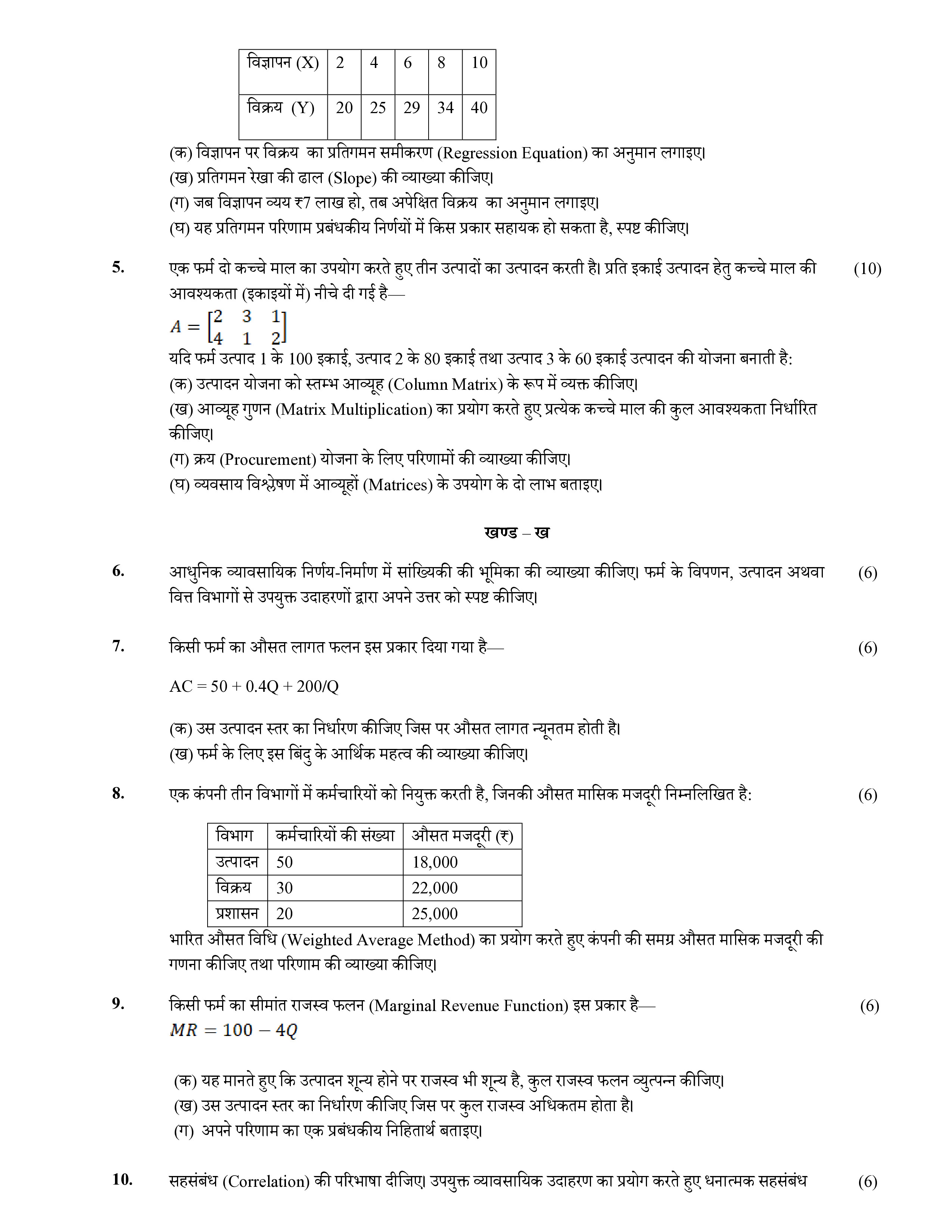 IGNOU BCOC 134 Handwritten Hardcopy Assignment 2026-26 (Hindi Medium)