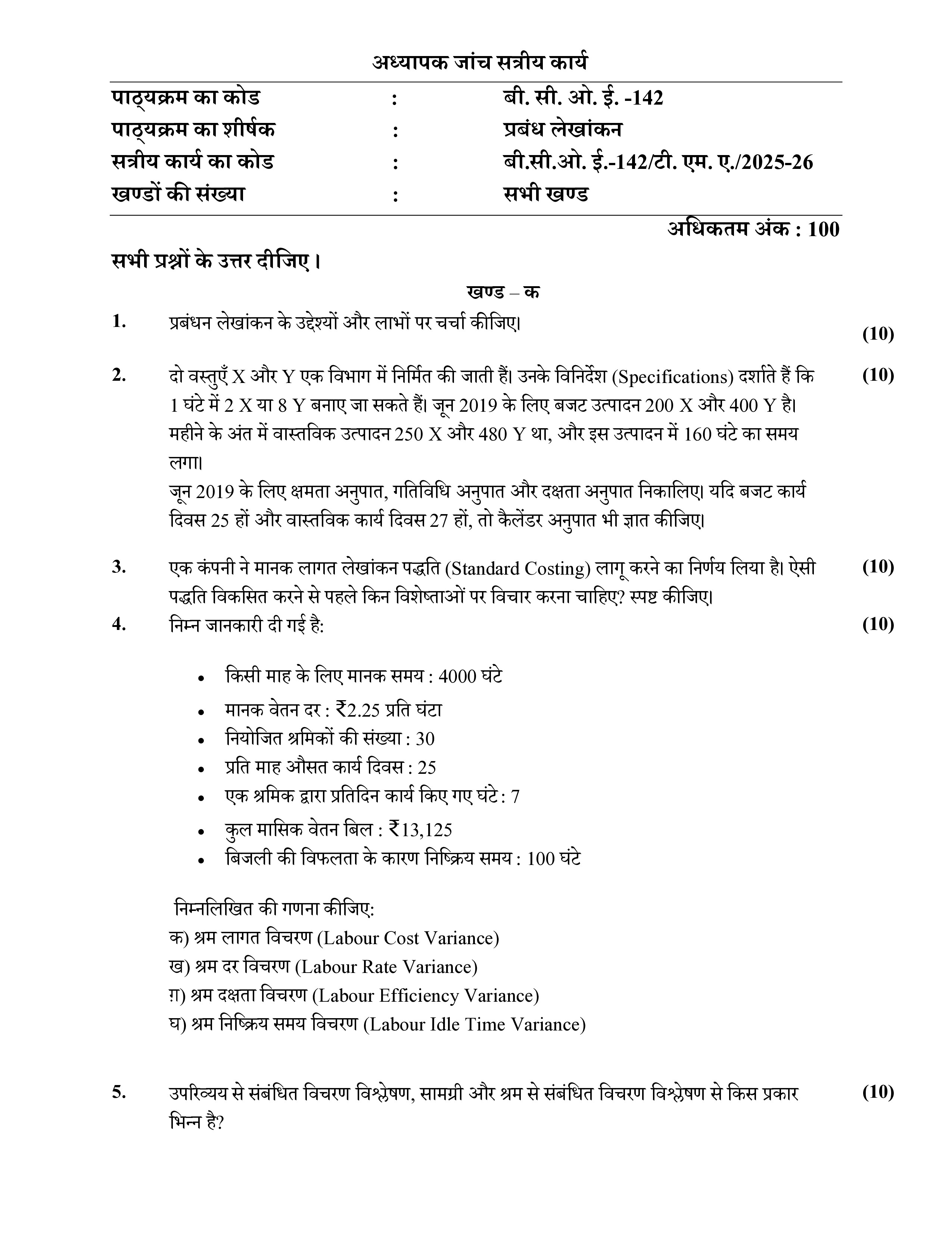 IGNOU BCOE 142 Solved Assignment 2025-2026 – प्रबंधन लेखांकन (Hindi) | IGNOU Students Portal