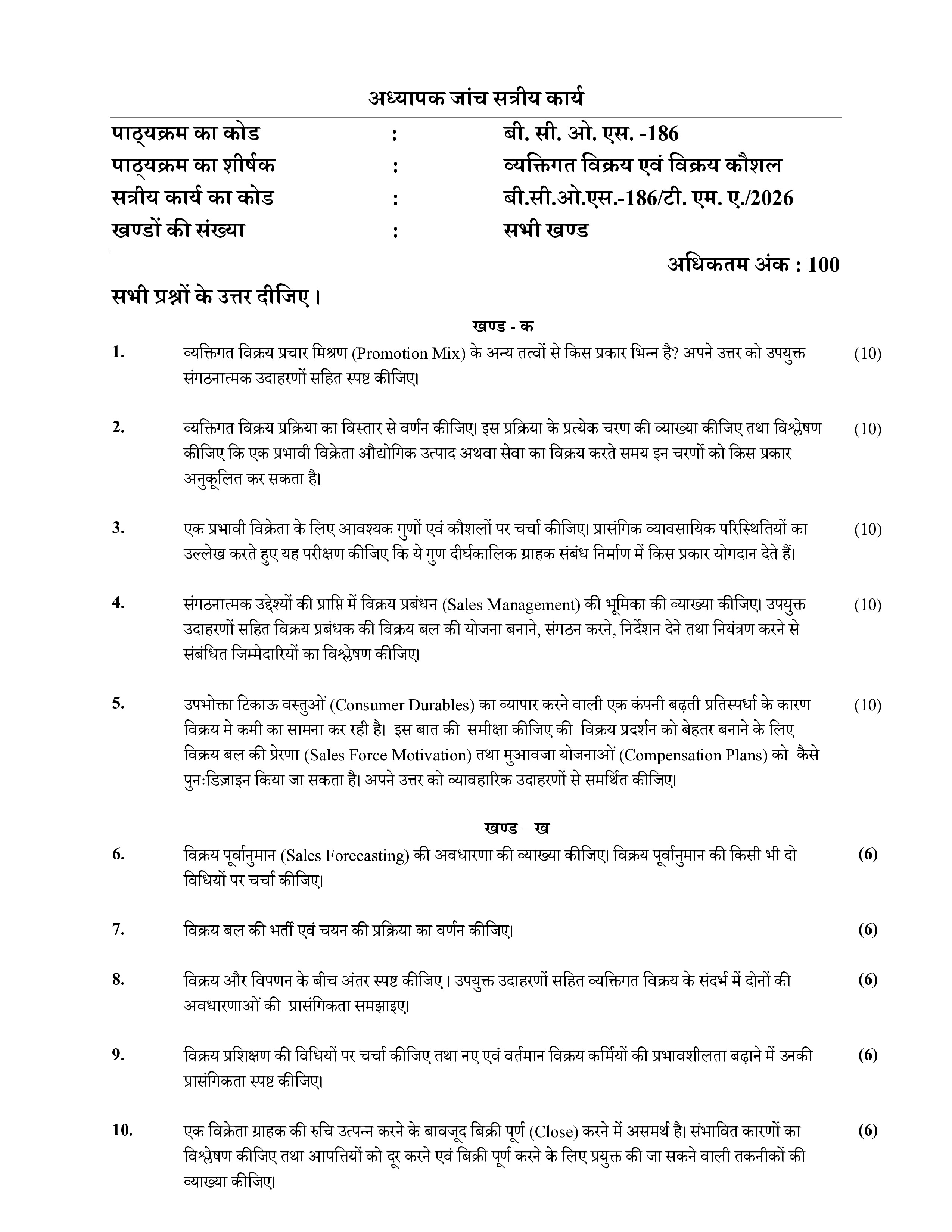 IGNOU BCOS 186 Handwritten Hardcopy Assignment 2026-26 (Hindi Medium)