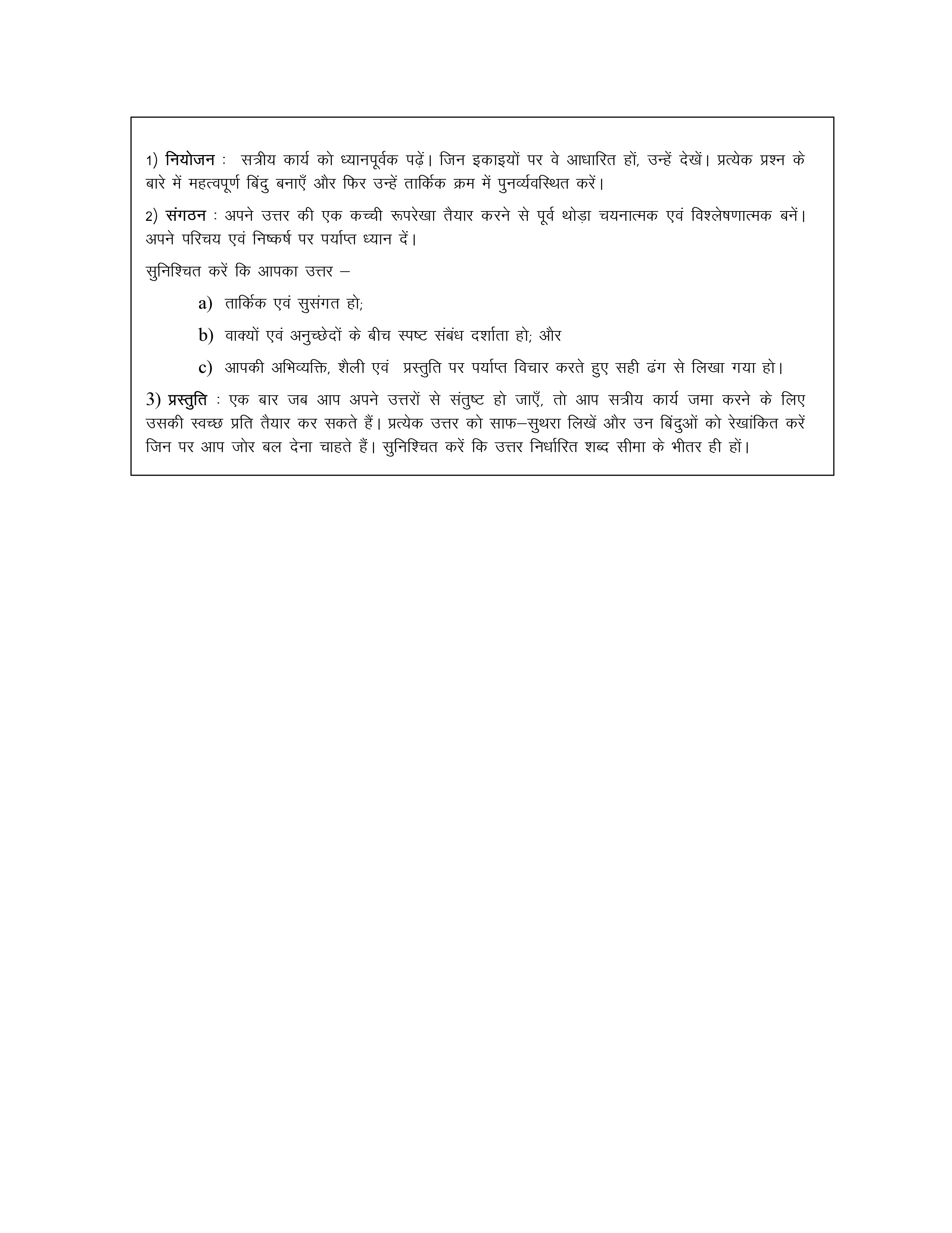 IGNOU BECC 106 Solved Assignment 2025-2026 – मध्यवर्ती समष्टि अर्थशास्त्र-I (Hindi) | IGNOU Students Portal