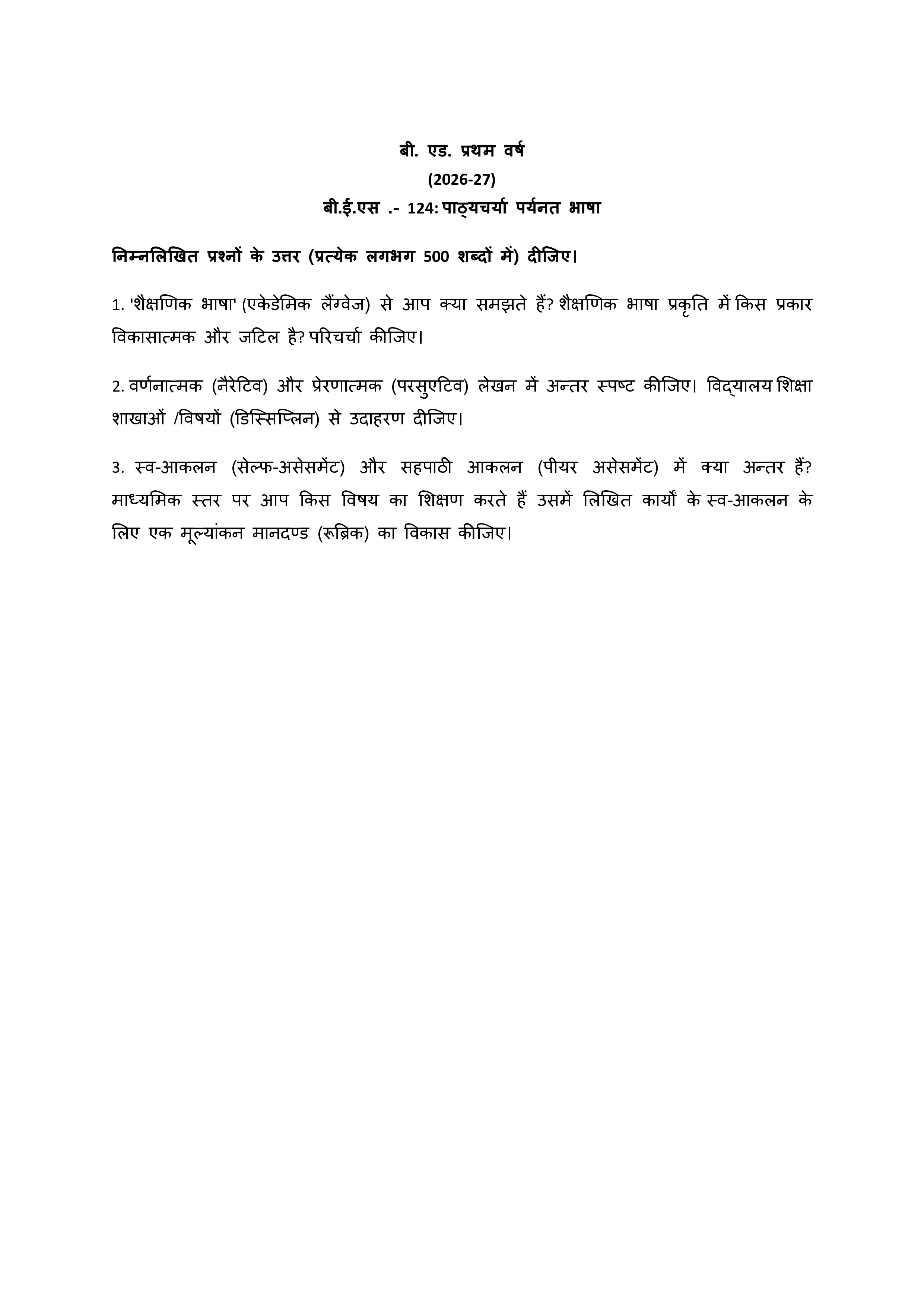 IGNOU BES 124 Solved Assignment 2026-26 – (Hindi) | IGNOU Students Portal