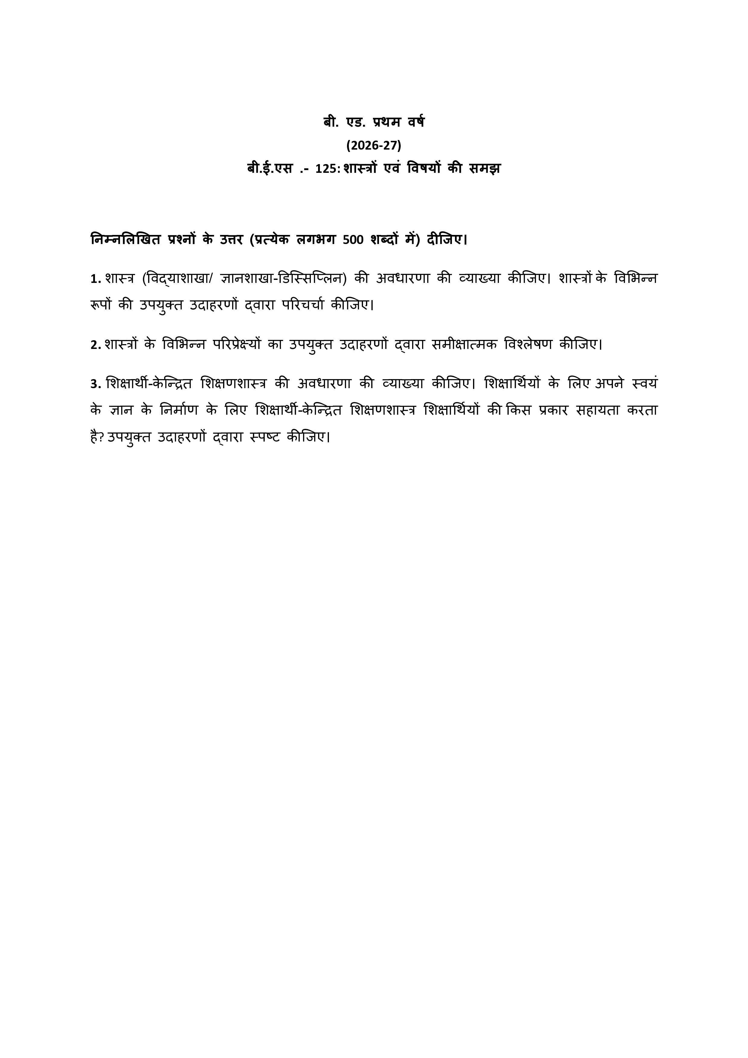 IGNOU BES 125 Solved Assignment 2026-26 – (Hindi) | IGNOU Students Portal