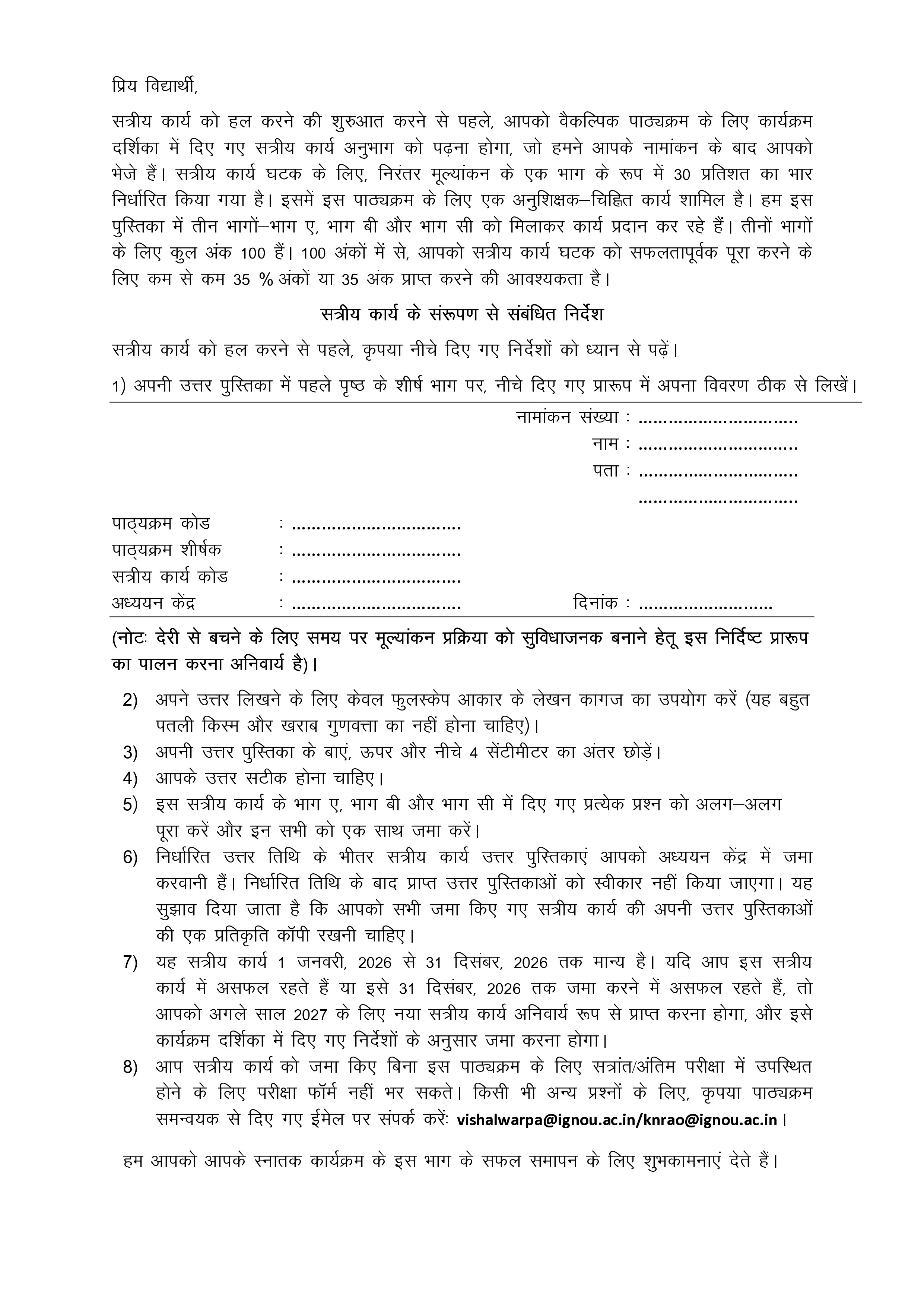 IGNOU BGGET 141 Solved Assignment 2026-26 – भारत का भूगोल (Hindi) | IGNOU Students Portal