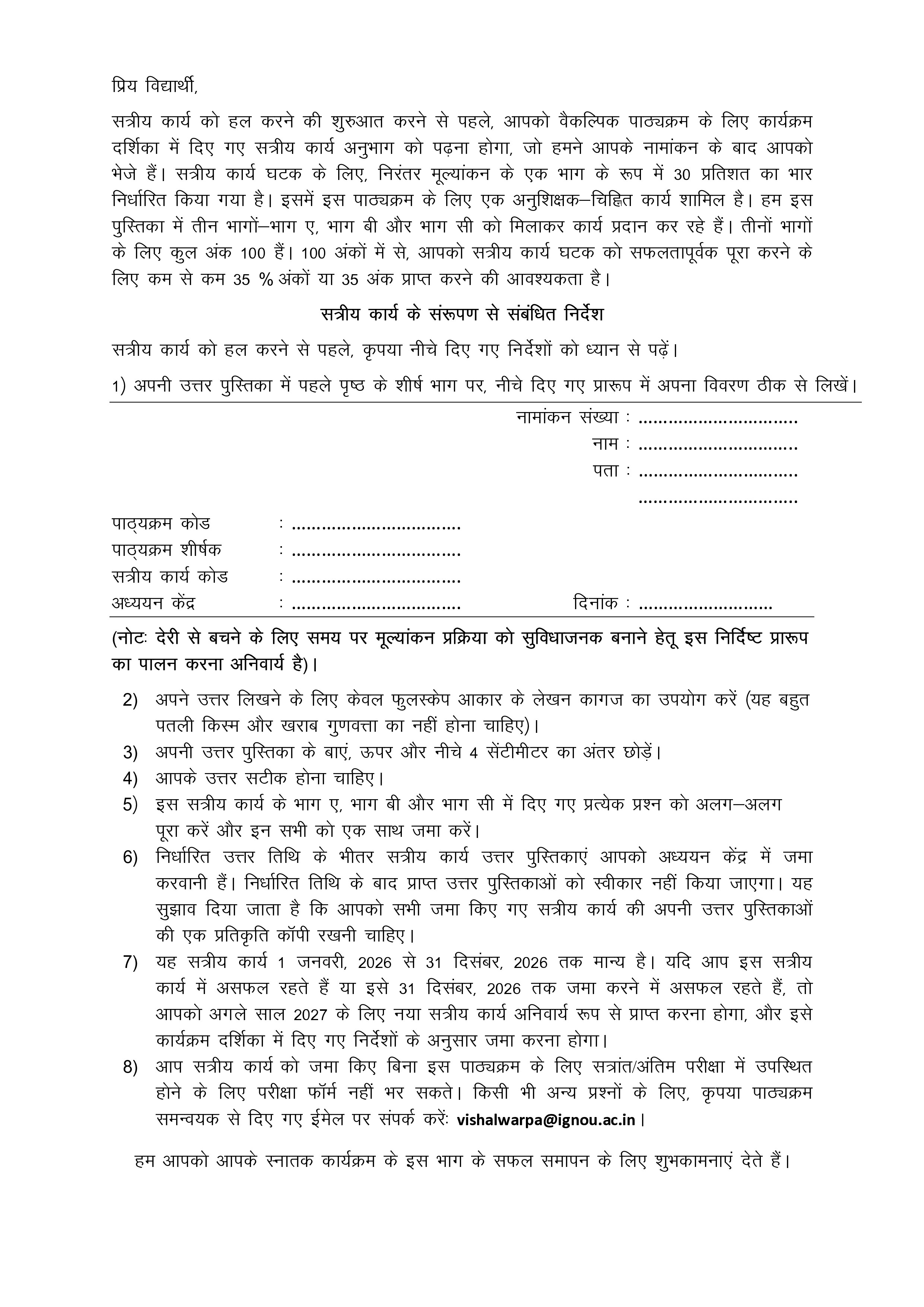 IGNOU BGGET 142 Solved Assignment 2026-26 – आर्थिक भूगोल (Hindi) | IGNOU Students Portal
