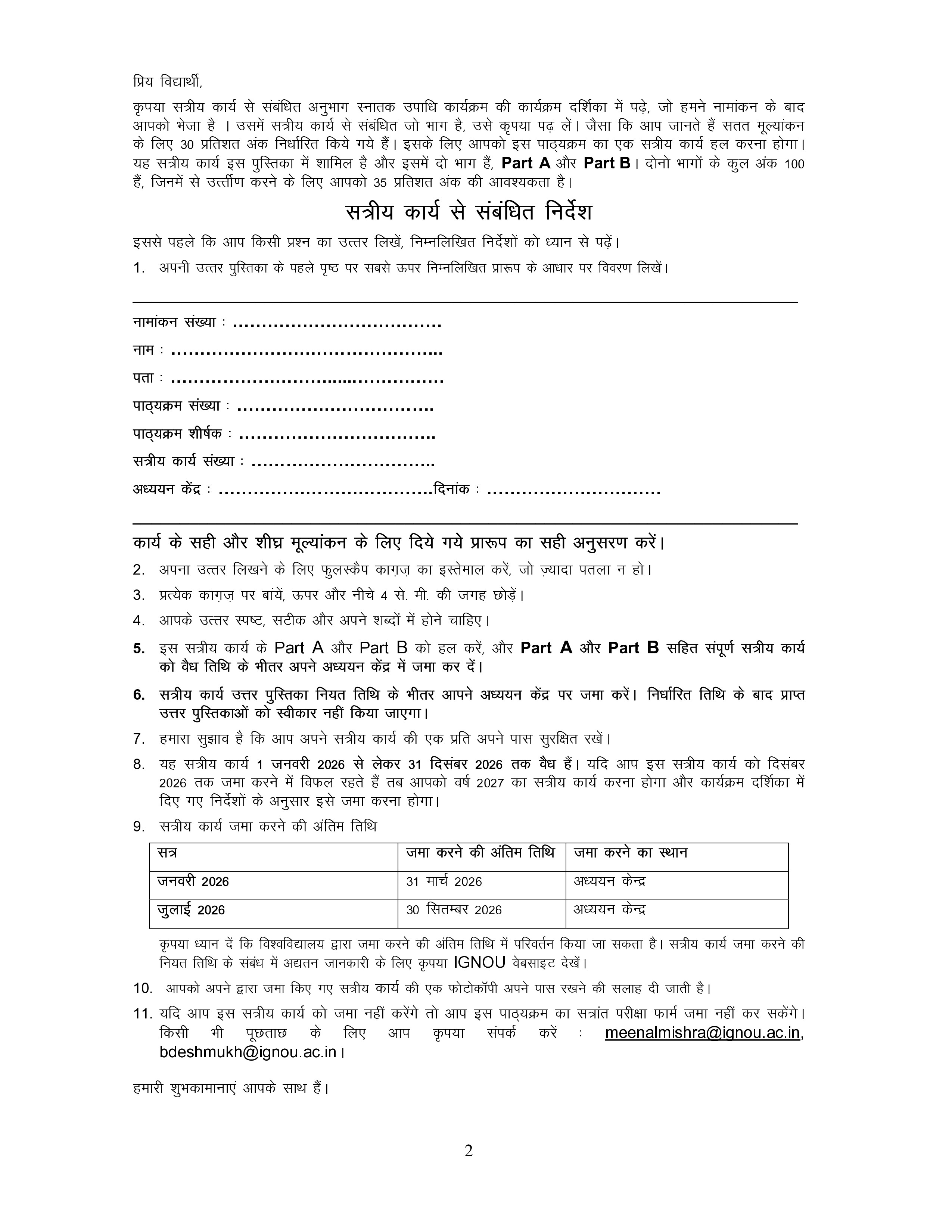 IGNOU BGYCT 131 Solved Assignment 2026-26 – भौतिक और संरचनात्मक भूविज्ञान (Hindi) | IGNOU Students Portal