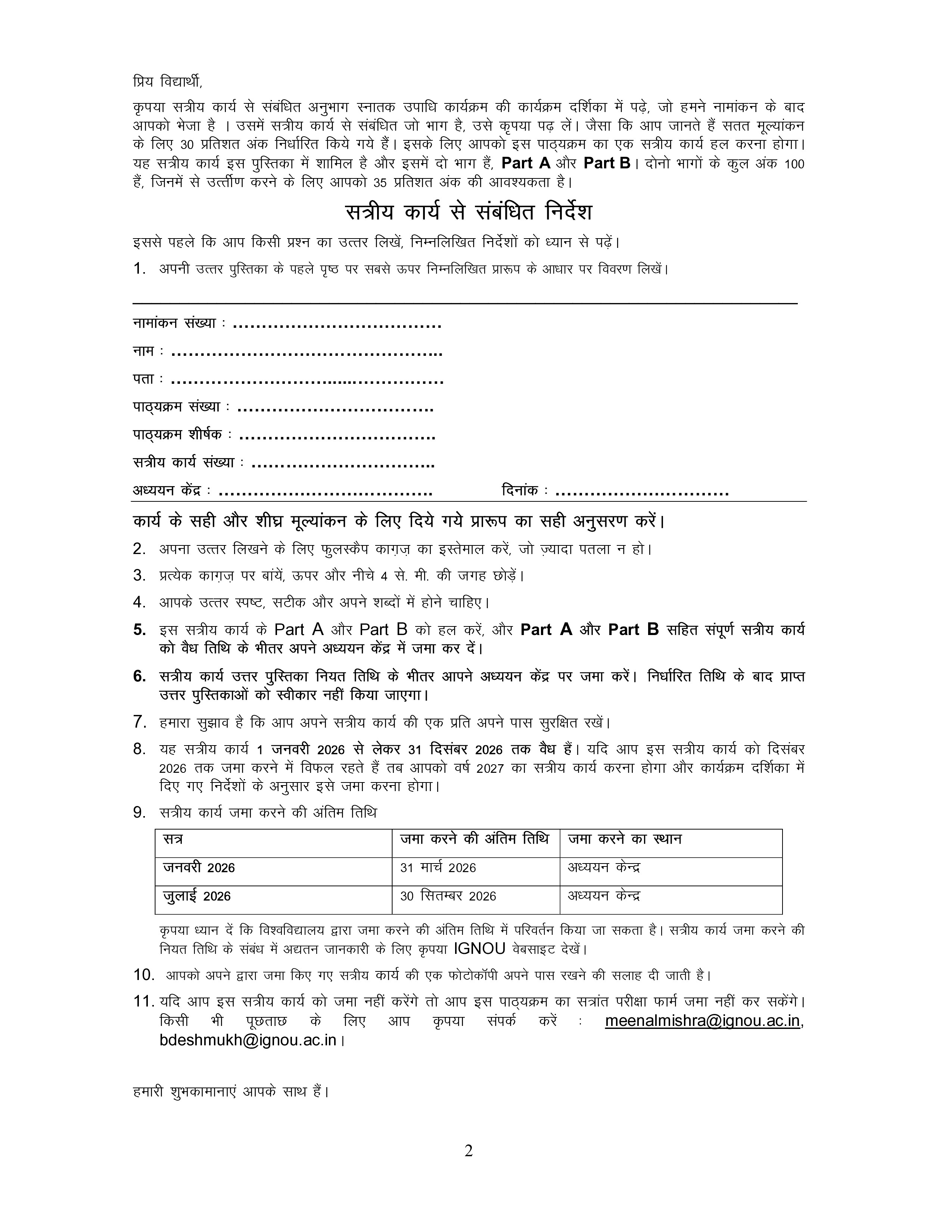 IGNOU BGYCT 133 Solved Assignment 2026-26 – क्रिस्टल विज्ञान, खनिज विज्ञान और आर्थिक भूविज्ञान (Hindi) | IGNOU Students Portal