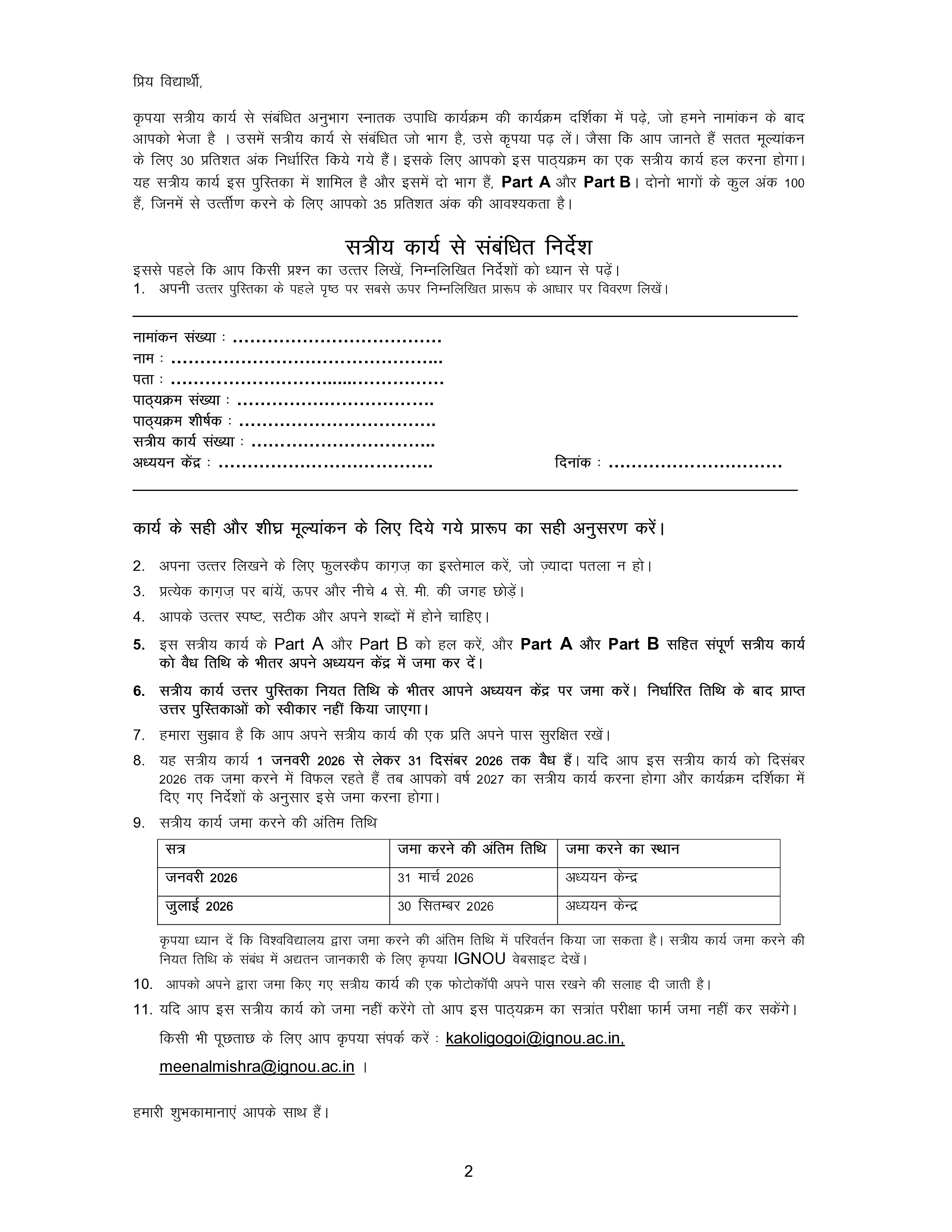 IGNOU BGYCT 135 Solved Assignment 2026-26 – शैलविज्ञान (Hindi) | IGNOU Students Portal