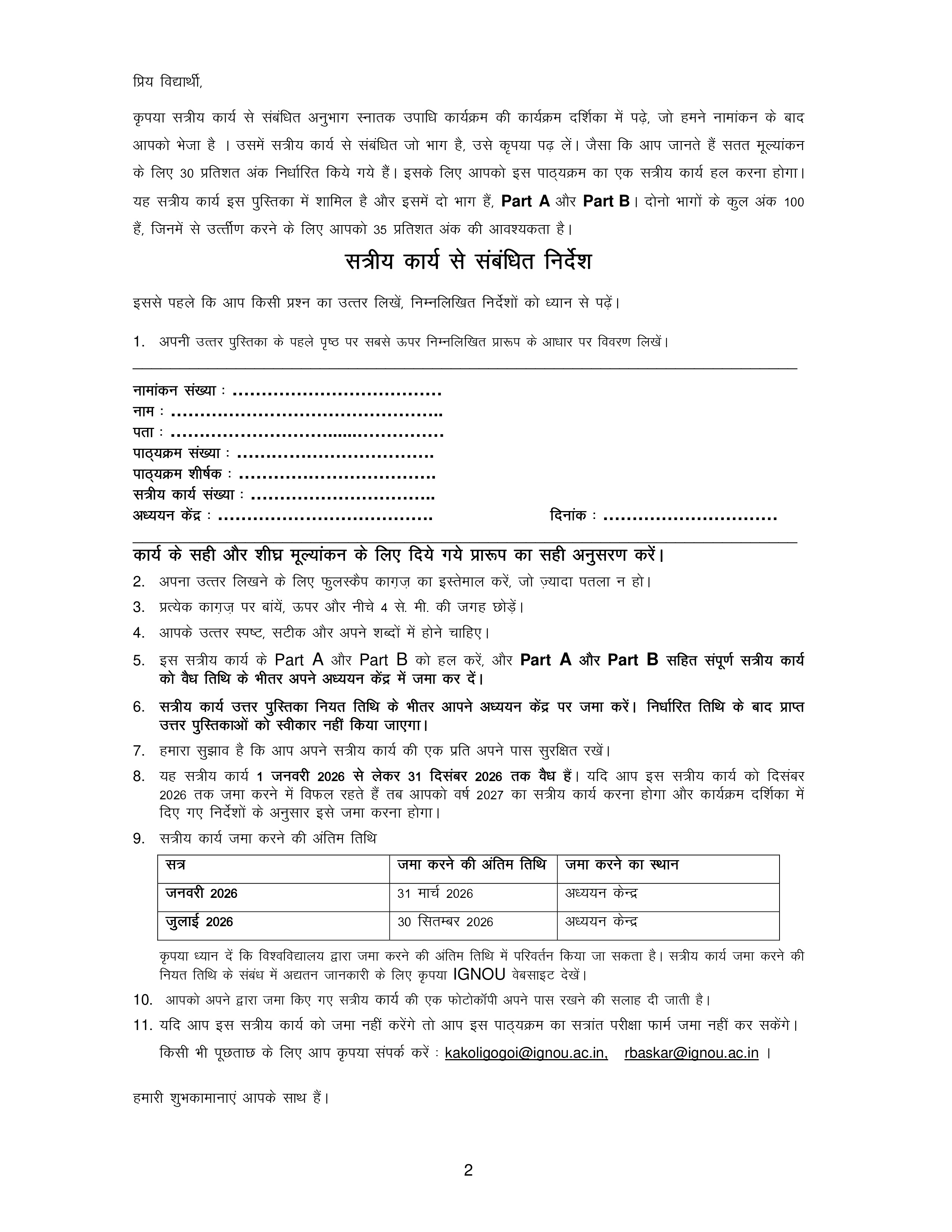 IGNOU BGYET 141 Solved Assignment 2026-26 – अयस्क भूविज्ञान और औद्योगिक खनिज (Hindi) | IGNOU Students Portal
