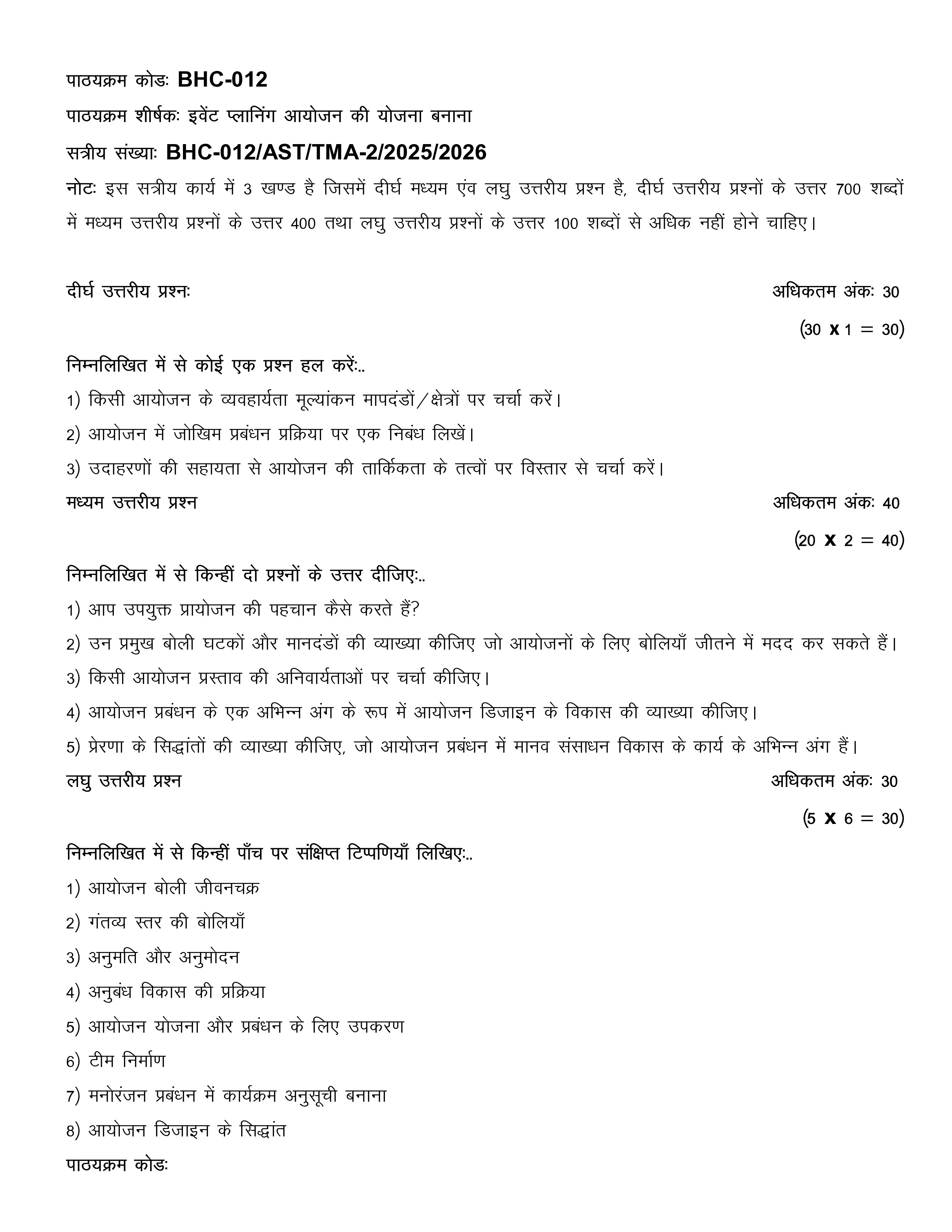 IGNOU BHC 012 Solved Assignment 2025-2026 – आयोजन की योजना बनाना (Hindi) | IGNOU Students Portal