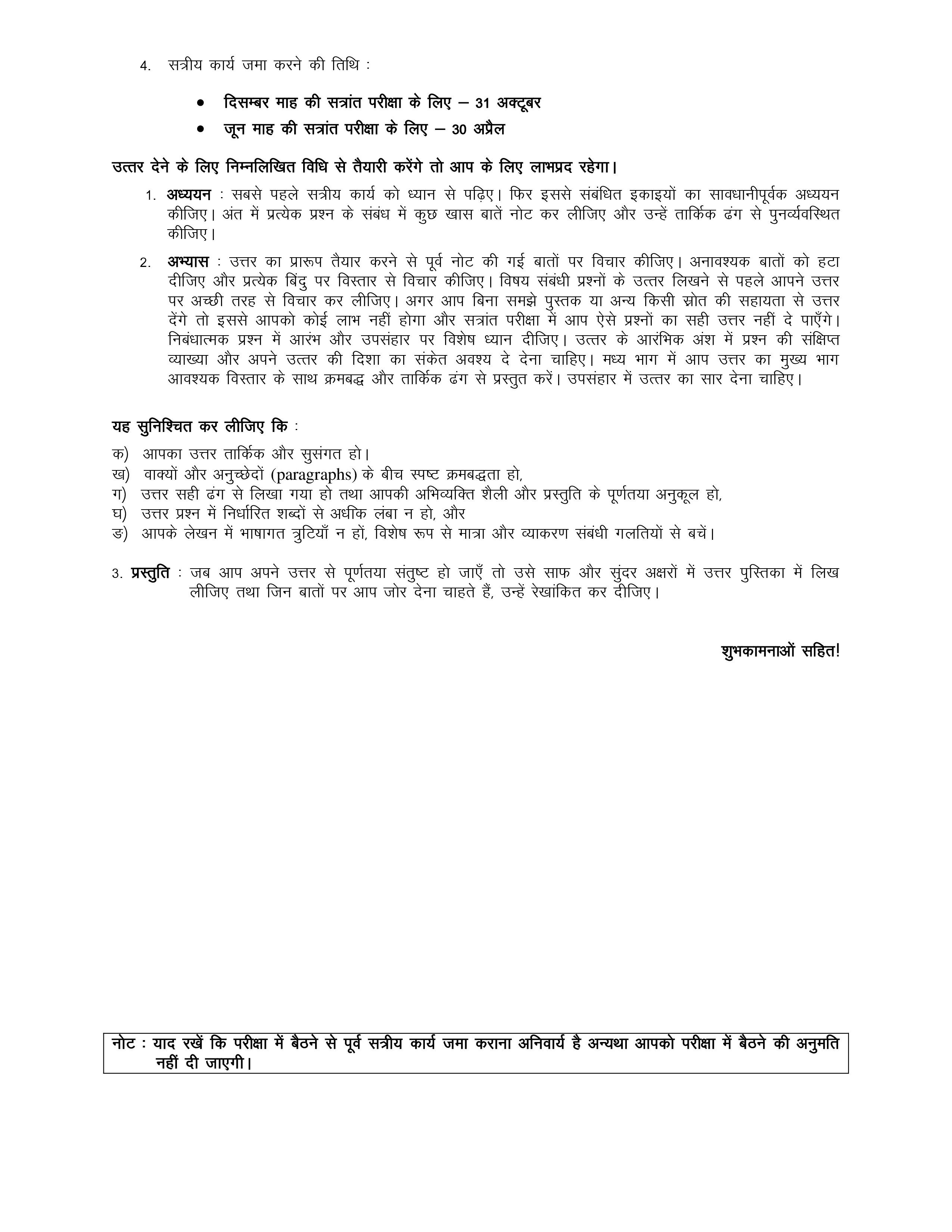 IGNOU BHDC 109 Solved Assignment 2025-2026 – हिन्दी उपन्यास (Hindi) | IGNOU Students Portal