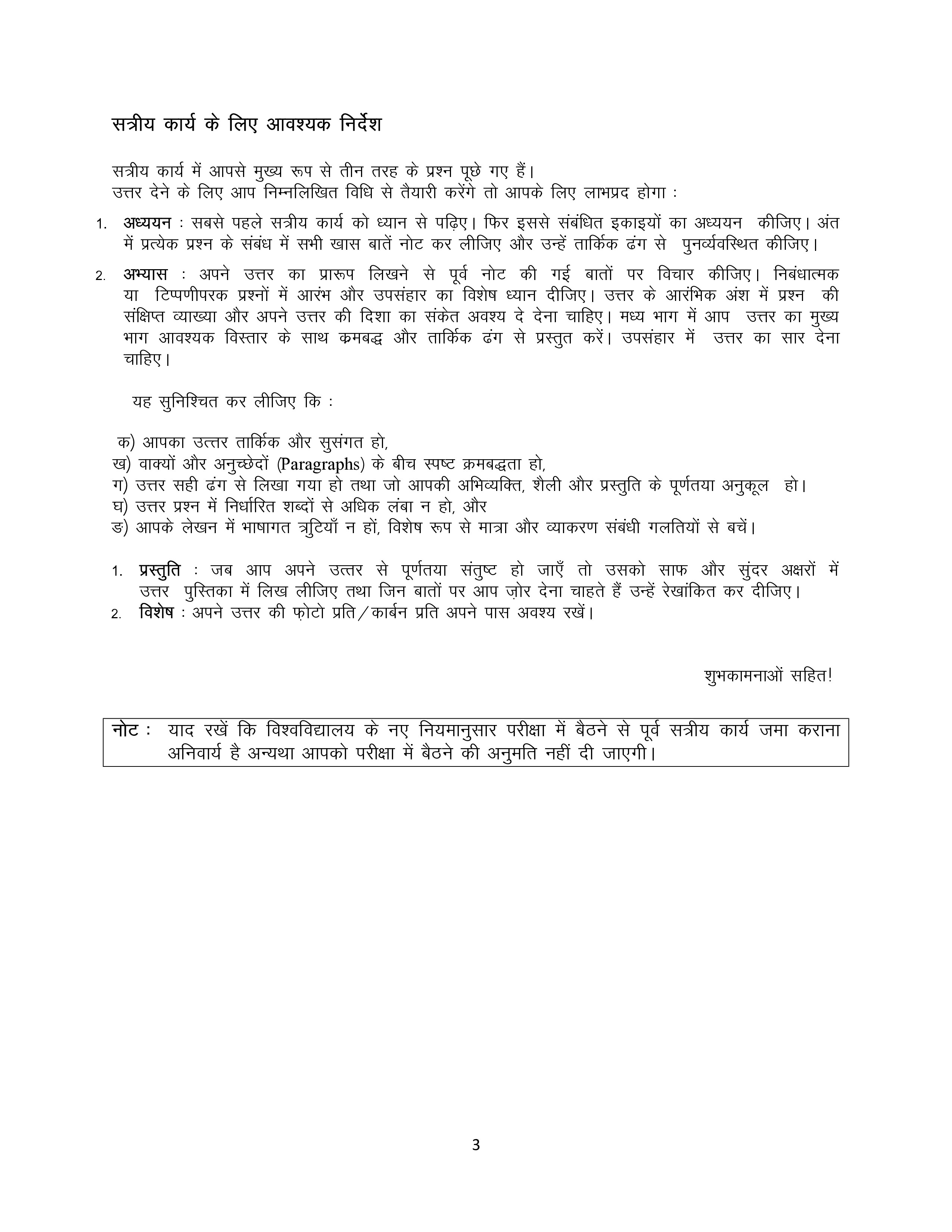 IGNOU BHDC 113 Solved Assignment 2025-2026 – हिन्दी की साहित्यिक पत्रकारिता (Hindi) | IGNOU Students Portal