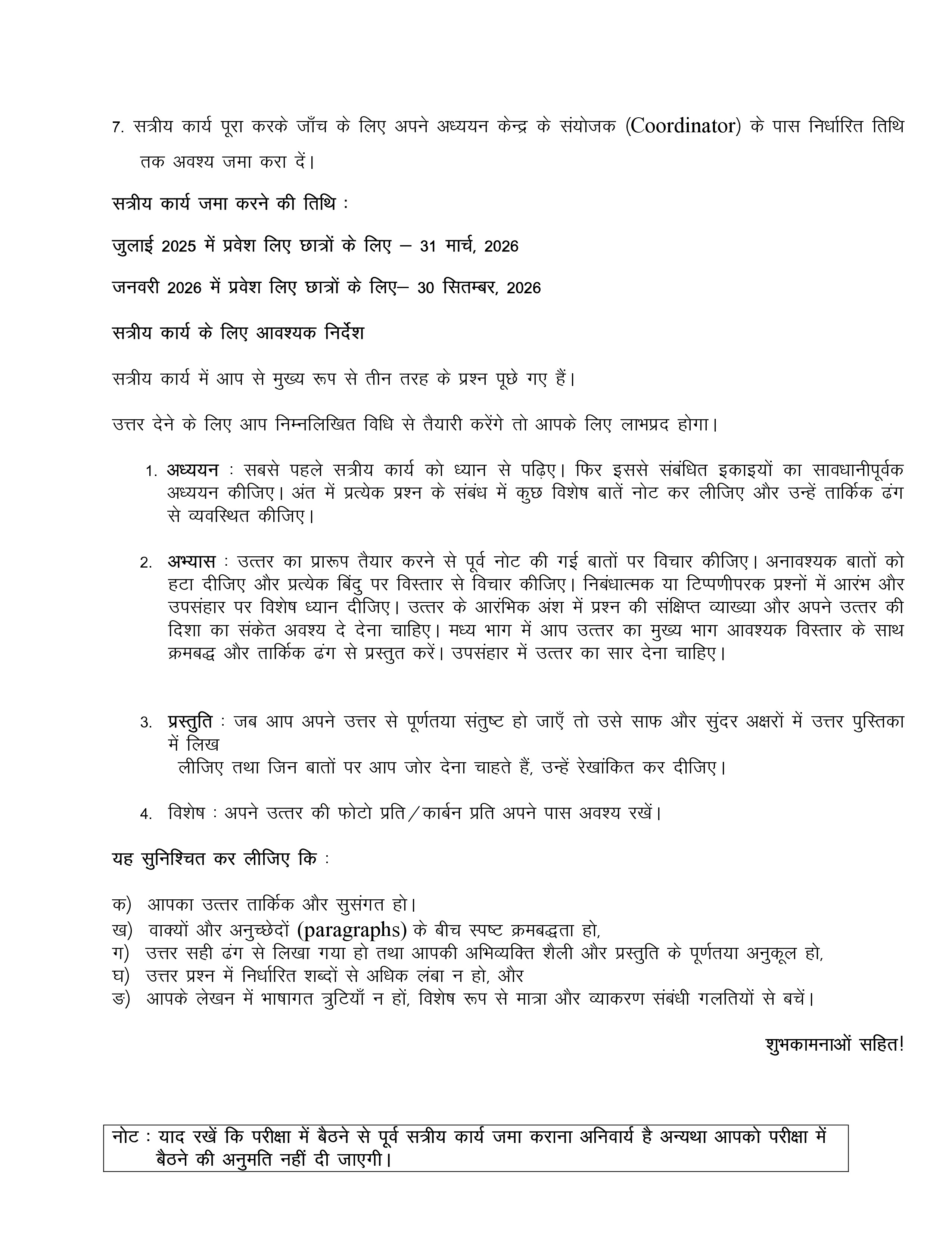 IGNOU BHDLA 135 Solved Assignment 2025-2026 – हिंदी भाषा : विविध प्रयोग (Hindi) | IGNOU Students Portal