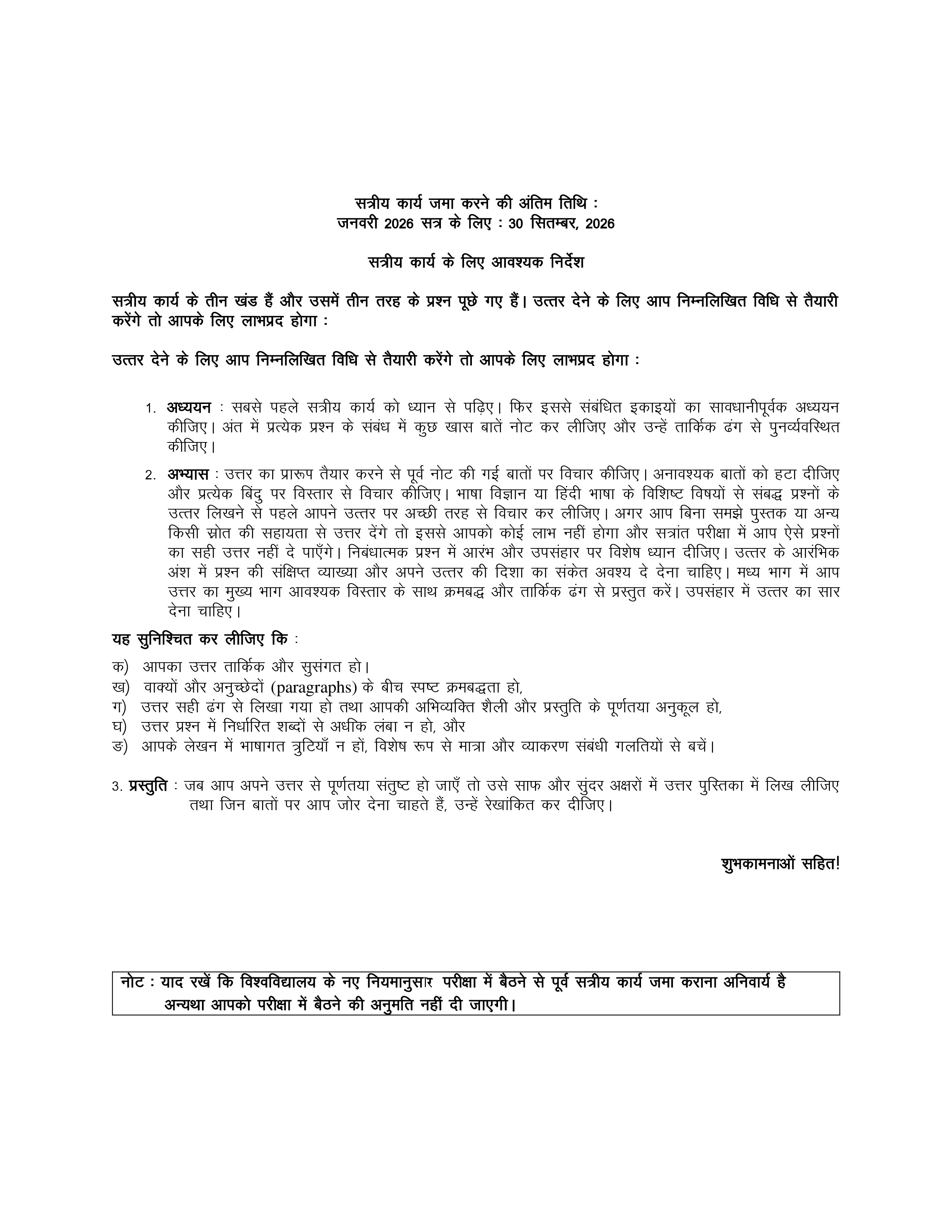 IGNOU BHDM 163 Solved Assignment 2026-26 – हिंदी भाषा और सम्प्रेषण (Hindi) | IGNOU Students Portal
