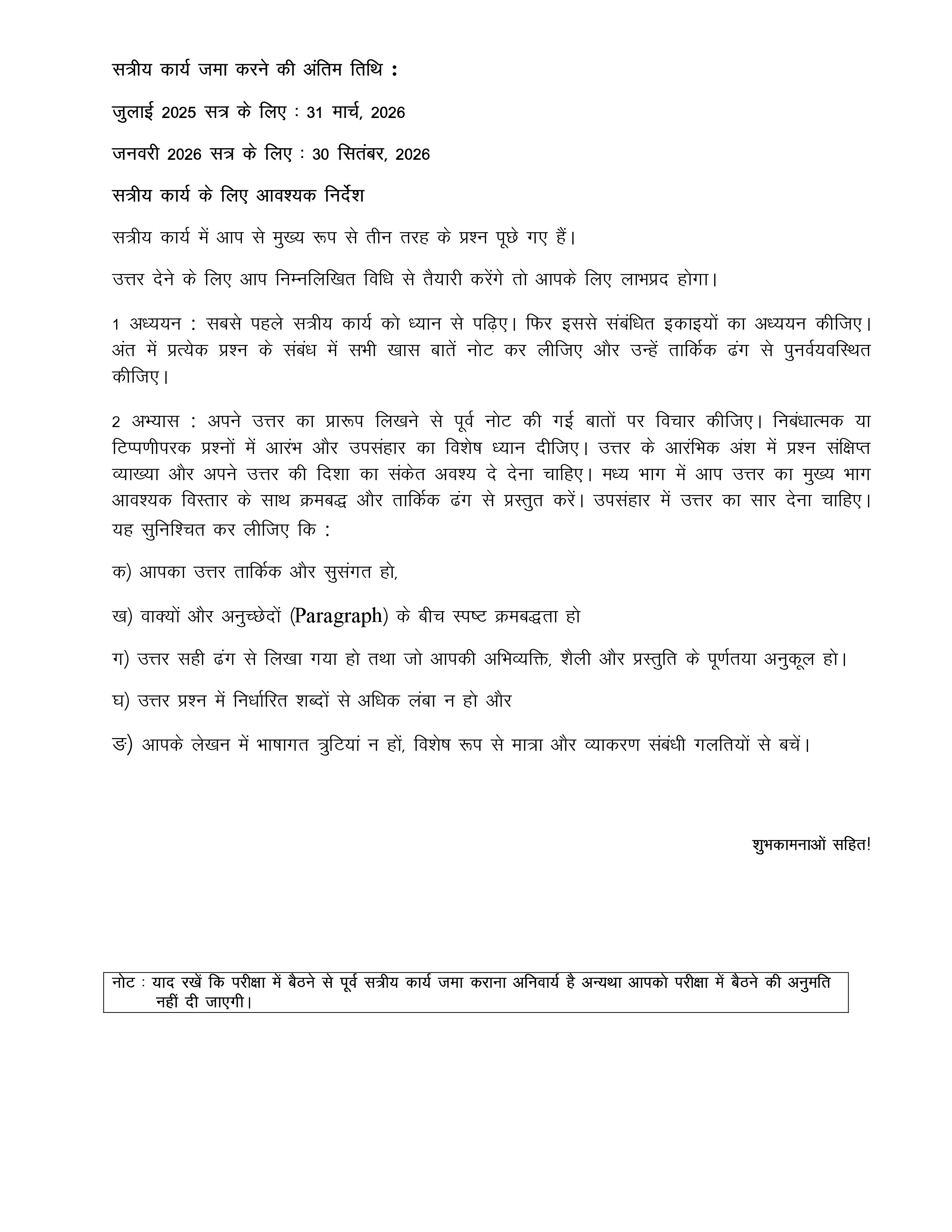 IGNOU BHDS 183 Solved Assignment 2025-2026 – अनुवाद सिद्धांत और प्रविधि (Hindi) | IGNOU Students Portal