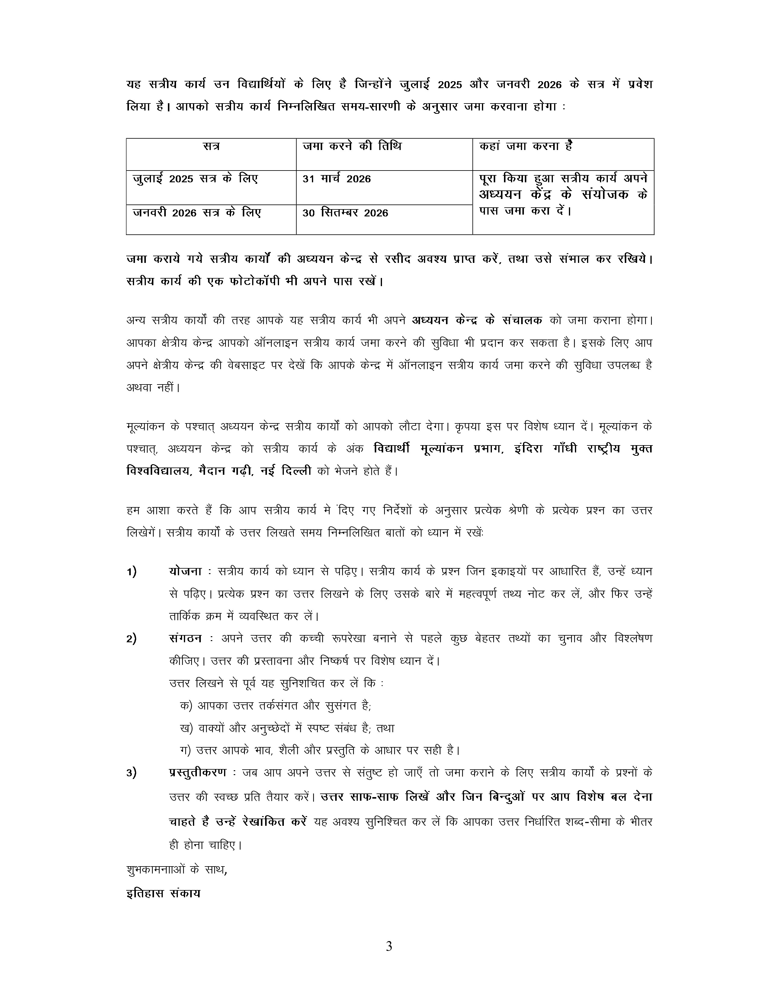 IGNOU BHIC 101 Solved Assignment 2025-2026 – भारत का इतिहास-I (Hindi) | IGNOU Students Portal