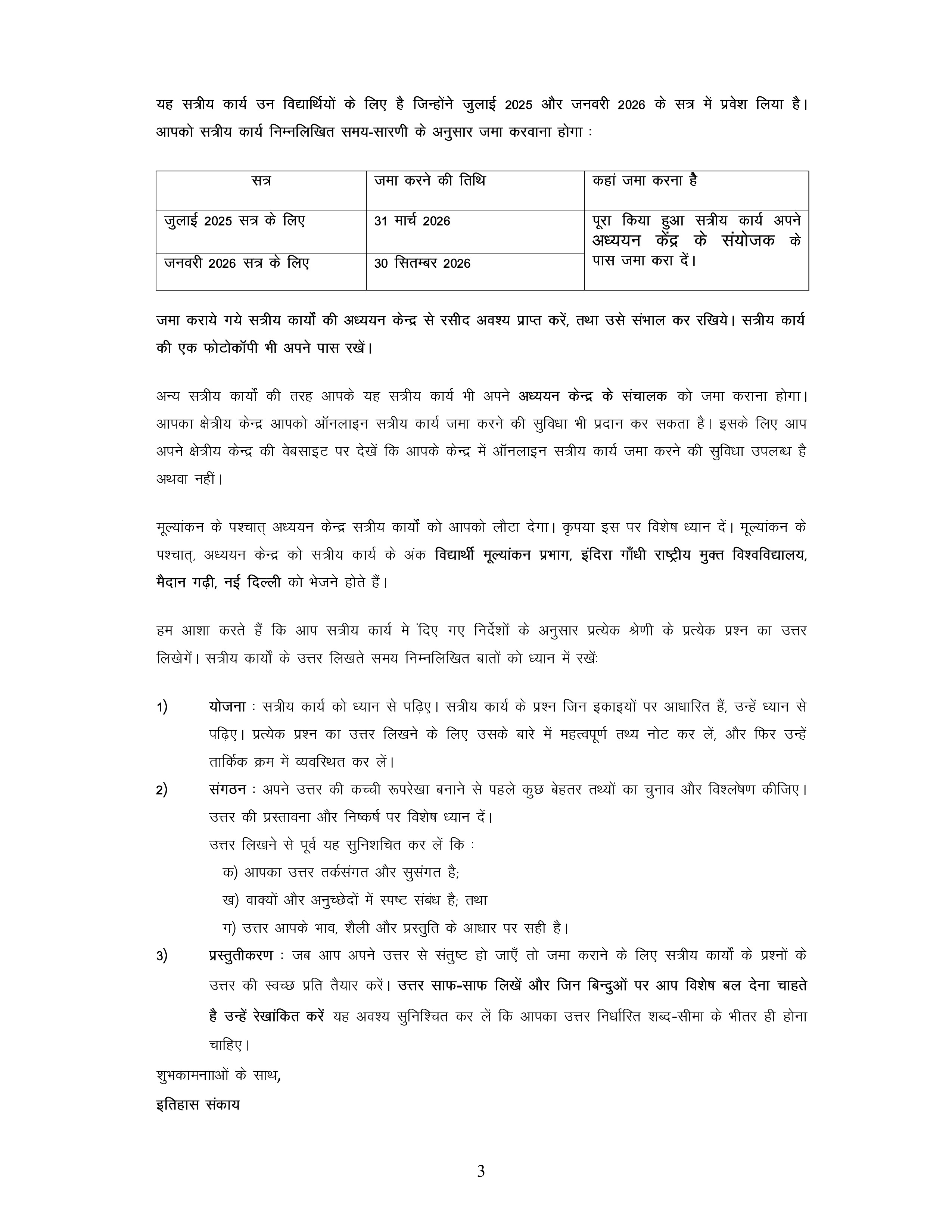 IGNOU BHIC 102 Solved Assignment 2025-2026 – प्राचीन विश्व की सामाजिक संरचना और सांस्कृतिक पैटर्न (Hindi) | IGNOU Students Portal