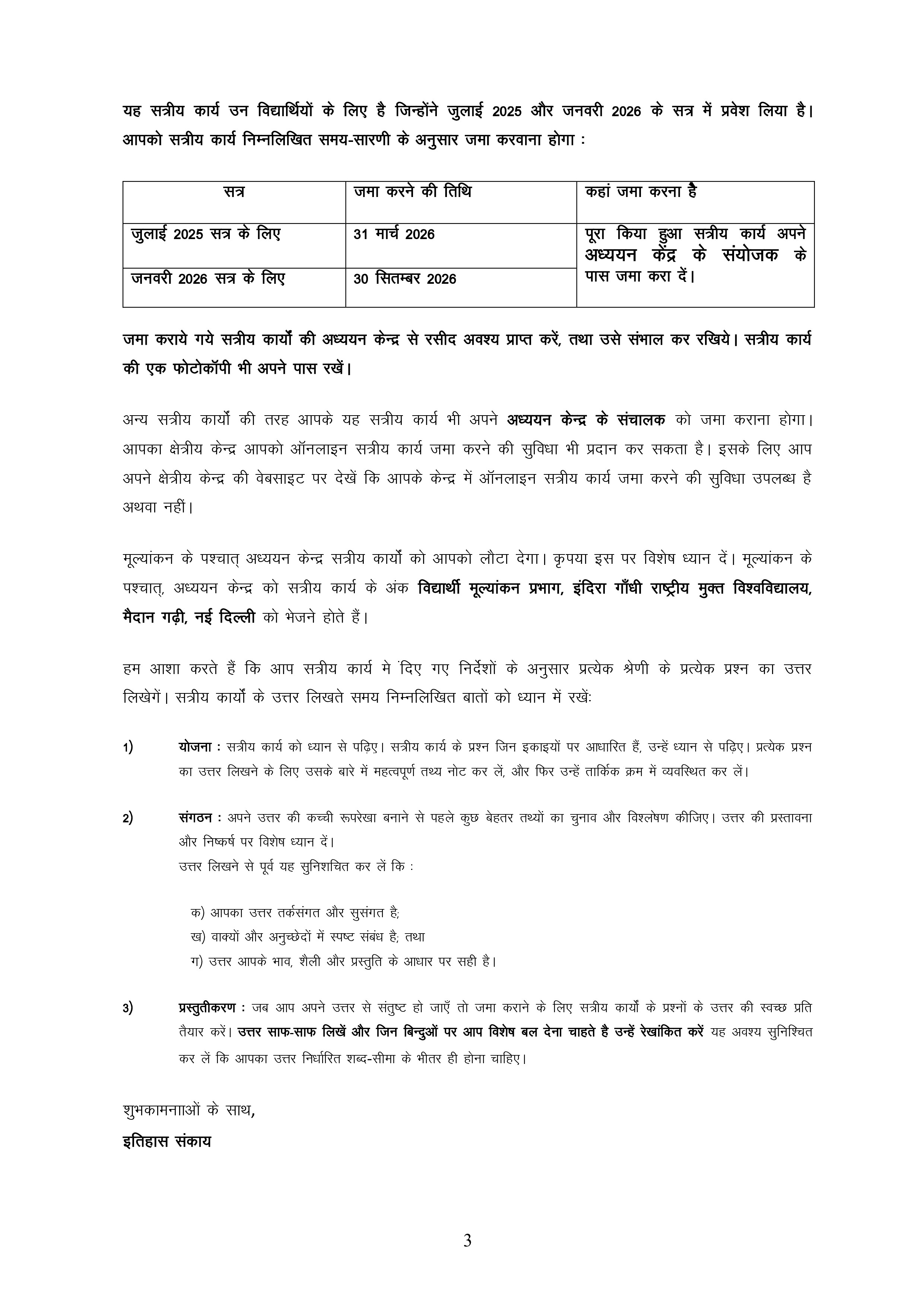 IGNOU BHIC 114 Solved Assignment 2025-2026 – आधुनिक यूरोप का इतिहास-II (सी. 1780-1939) (Hindi) | IGNOU Students Portal