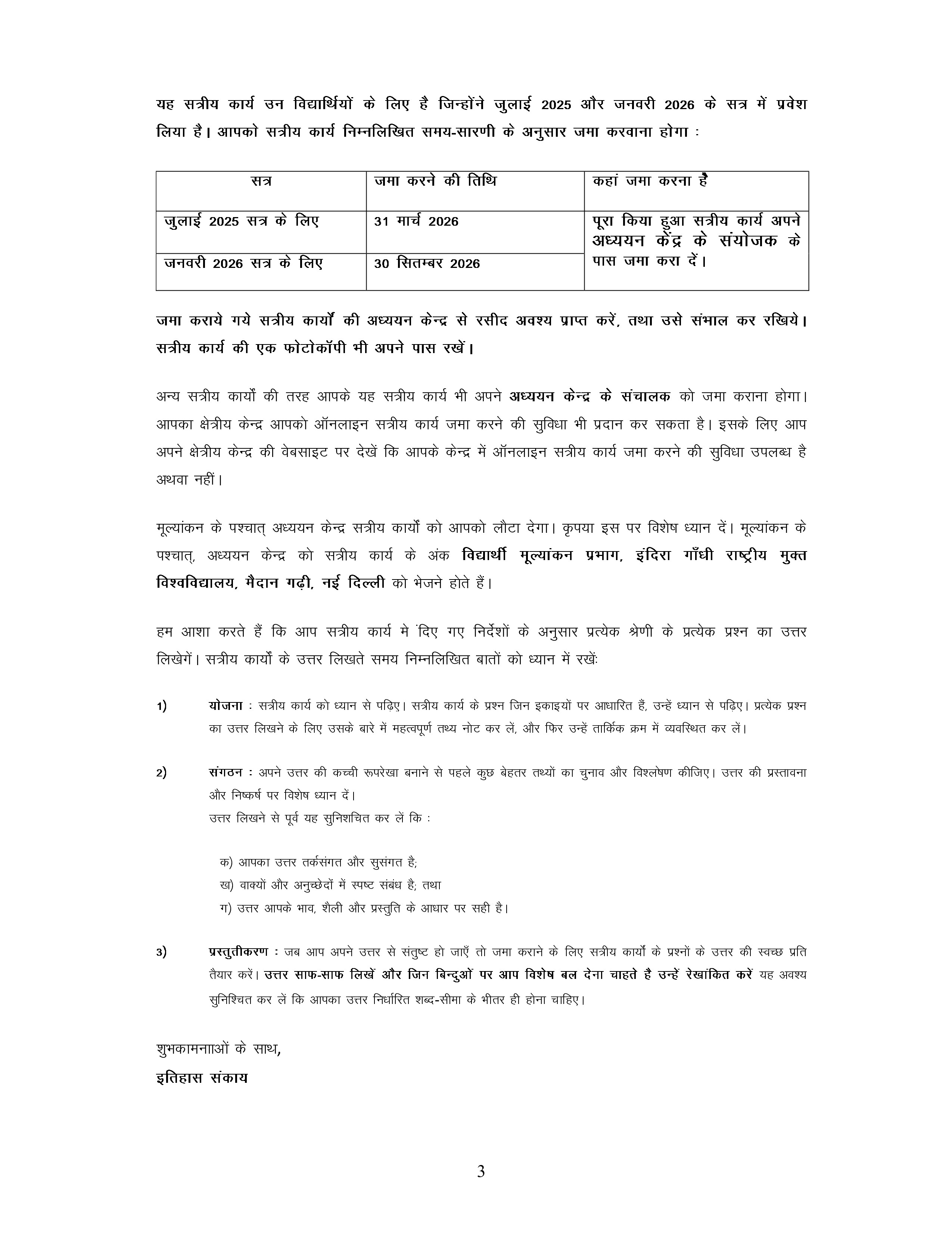 IGNOU BHIC 131 Solved Assignment 2025-2026 – भारत का इतिहास: प्राचीनतम काल से लगभग 300 सी.ई. तक (Hindi) | IGNOU Students Portal