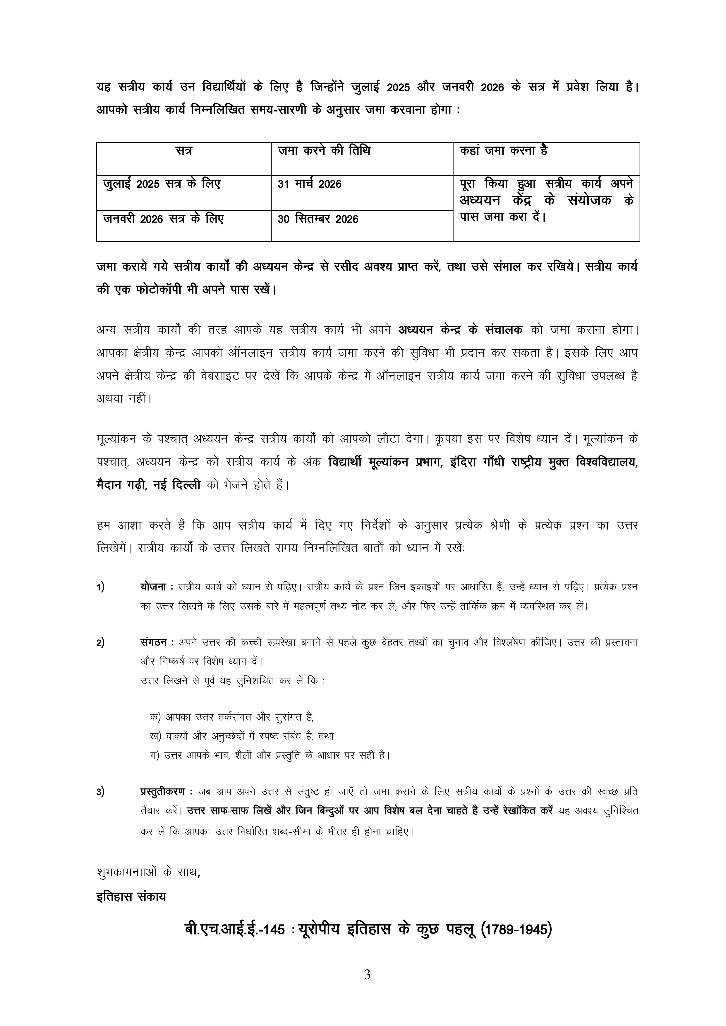IGNOU BHIE 145 Solved Assignment 2025-2026 – यूरोपीय इतिहास के कुछ पहलू: 1789-1945 (Hindi) | IGNOU Students Portal