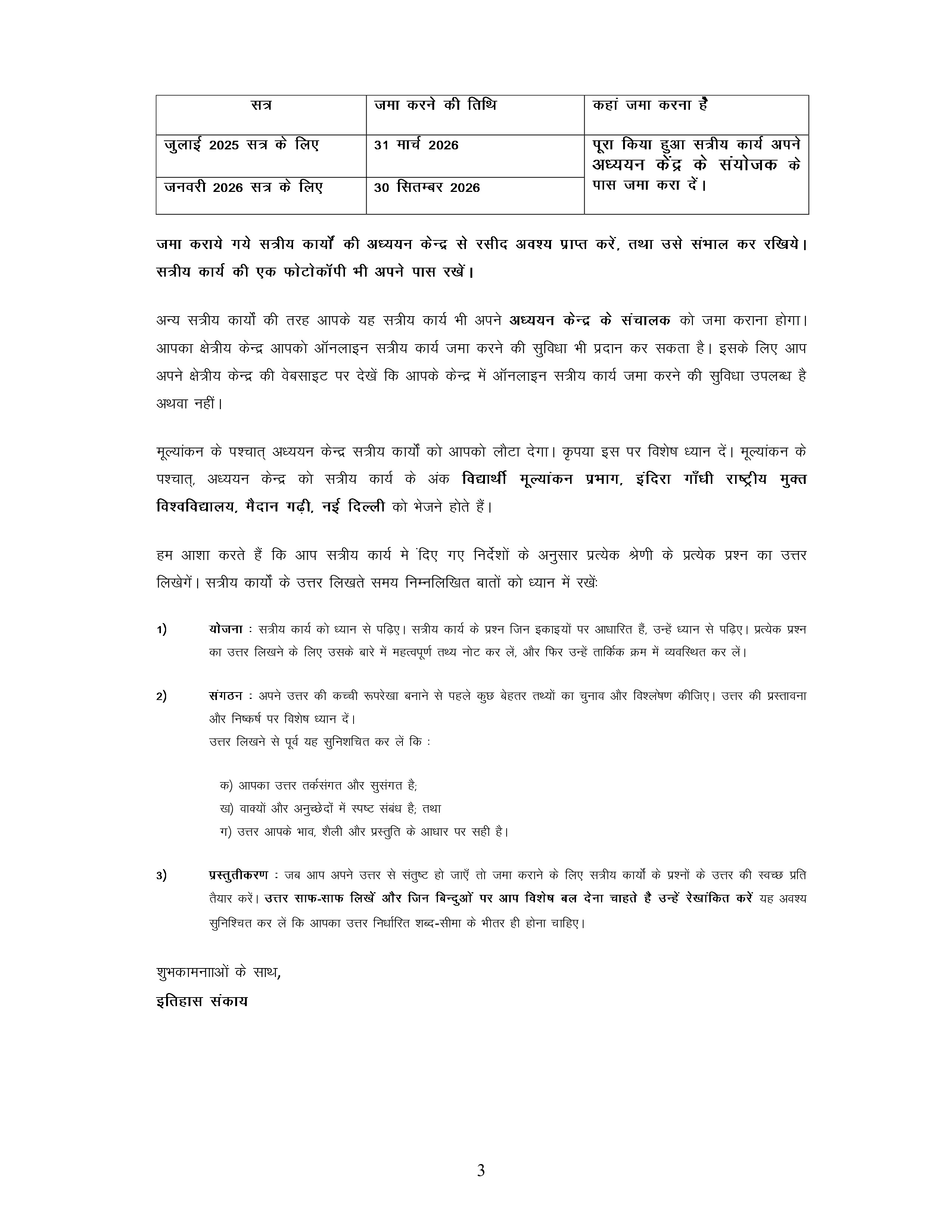 IGNOU BHIM 161 Handwritten Hardcopy Assignment 2025-2026 (Hindi Medium)