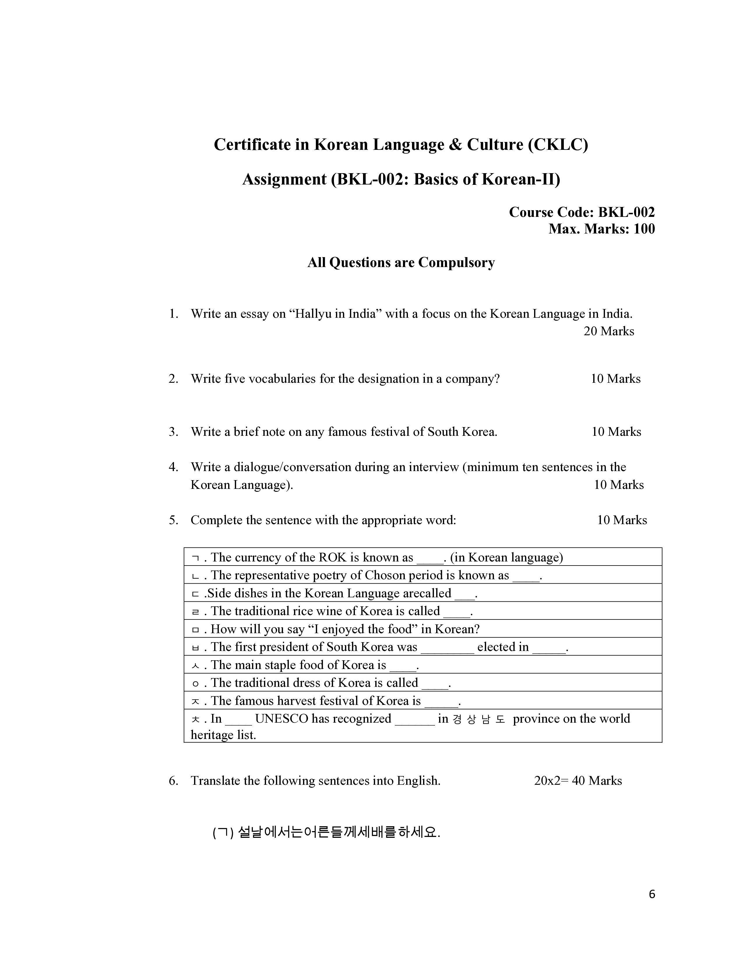 IGNOU BKL 002 Solved Assignment 2026-26 – Basics of Korean-II (English) | IGNOU Students Portal