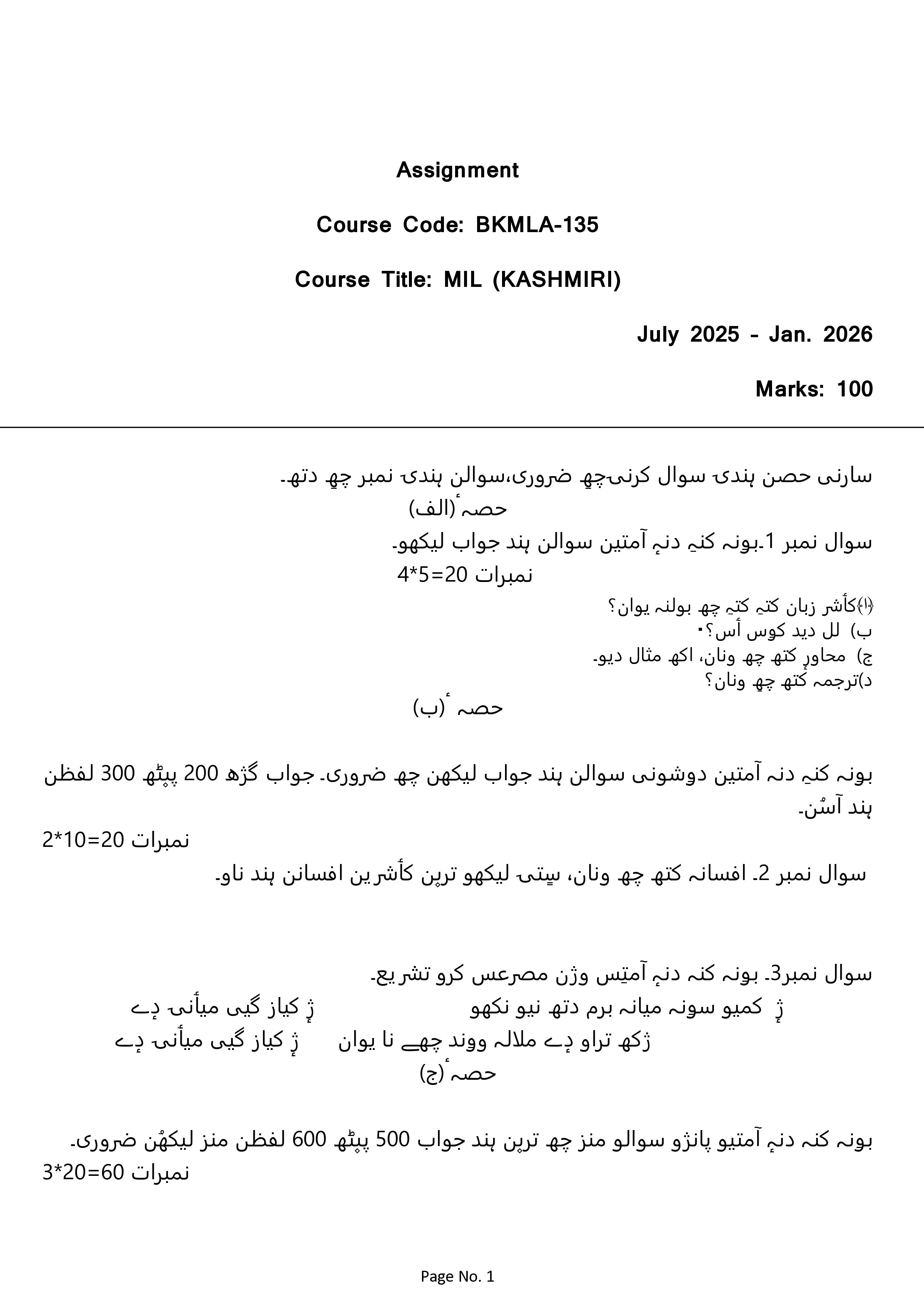IGNOU BKMLA 135 Solved Assignment 2025-2026 – (Kashmiri) | IGNOU Students Portal