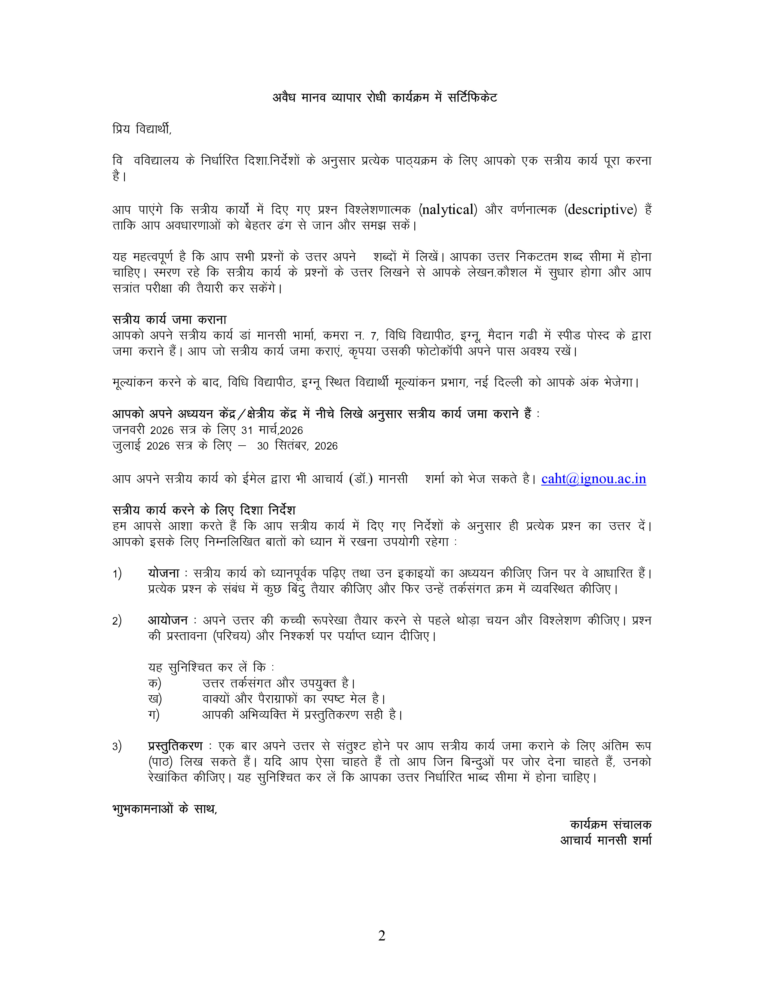 IGNOU BLE 032 Solved Assignment 2026-26 – कानूनी नीतियां तथा अवैध मानव व्यापार के संबंध में संस्थागत प्रतिक्रिया (Hindi) | IGNOU Students Portal