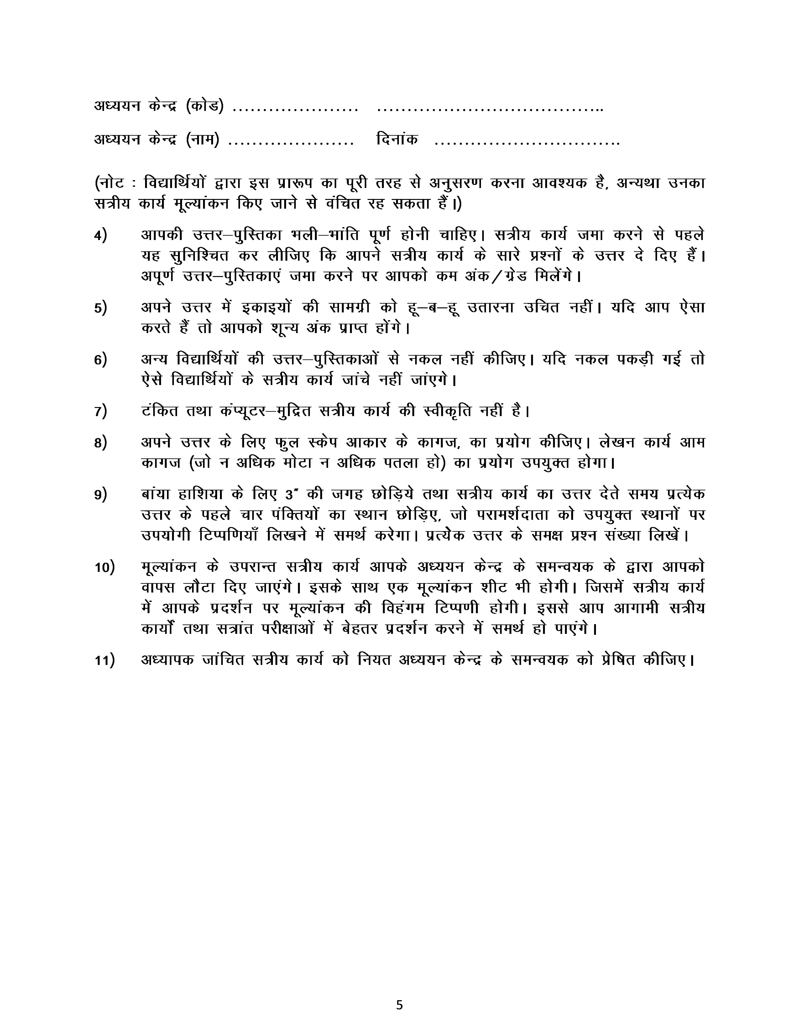 IGNOU BLI 011 Solved Assignment 2026-26 – पुस्तकालय: एक परिचय (Hindi) | IGNOU Students Portal