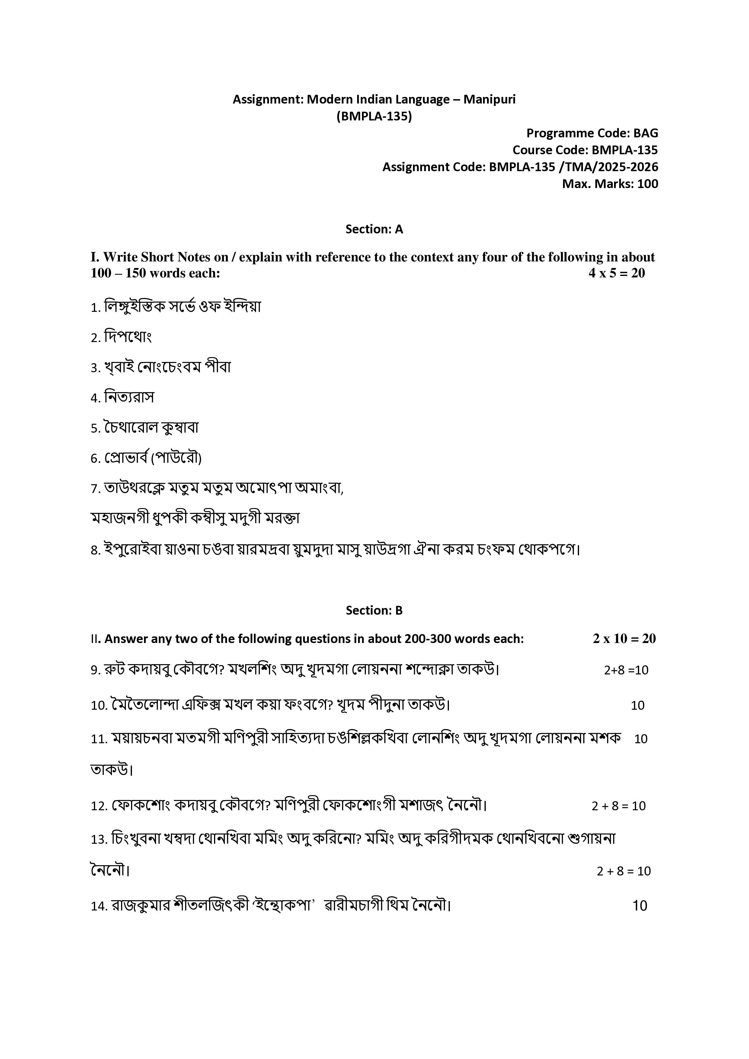 IGNOU BMPLA 135 Solved Assignment 2025-2026 – (English) | IGNOU Students Portal