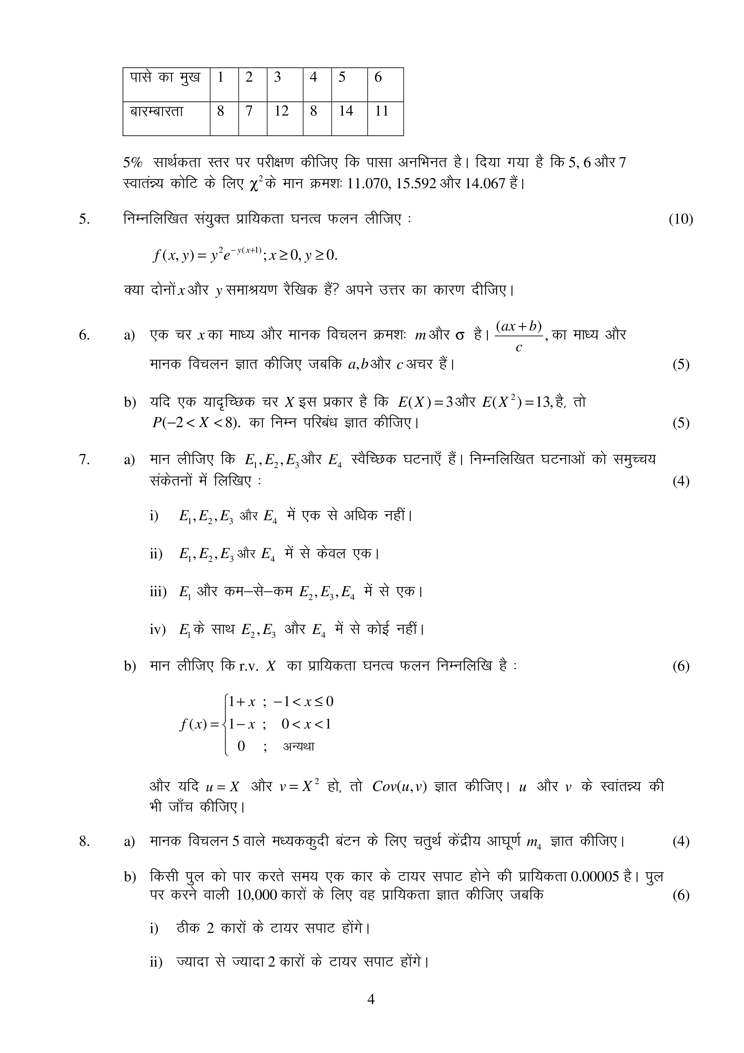 IGNOU BMTC 101 Solved Assignment 2026-26 – (Hindi) | IGNOU Students Portal