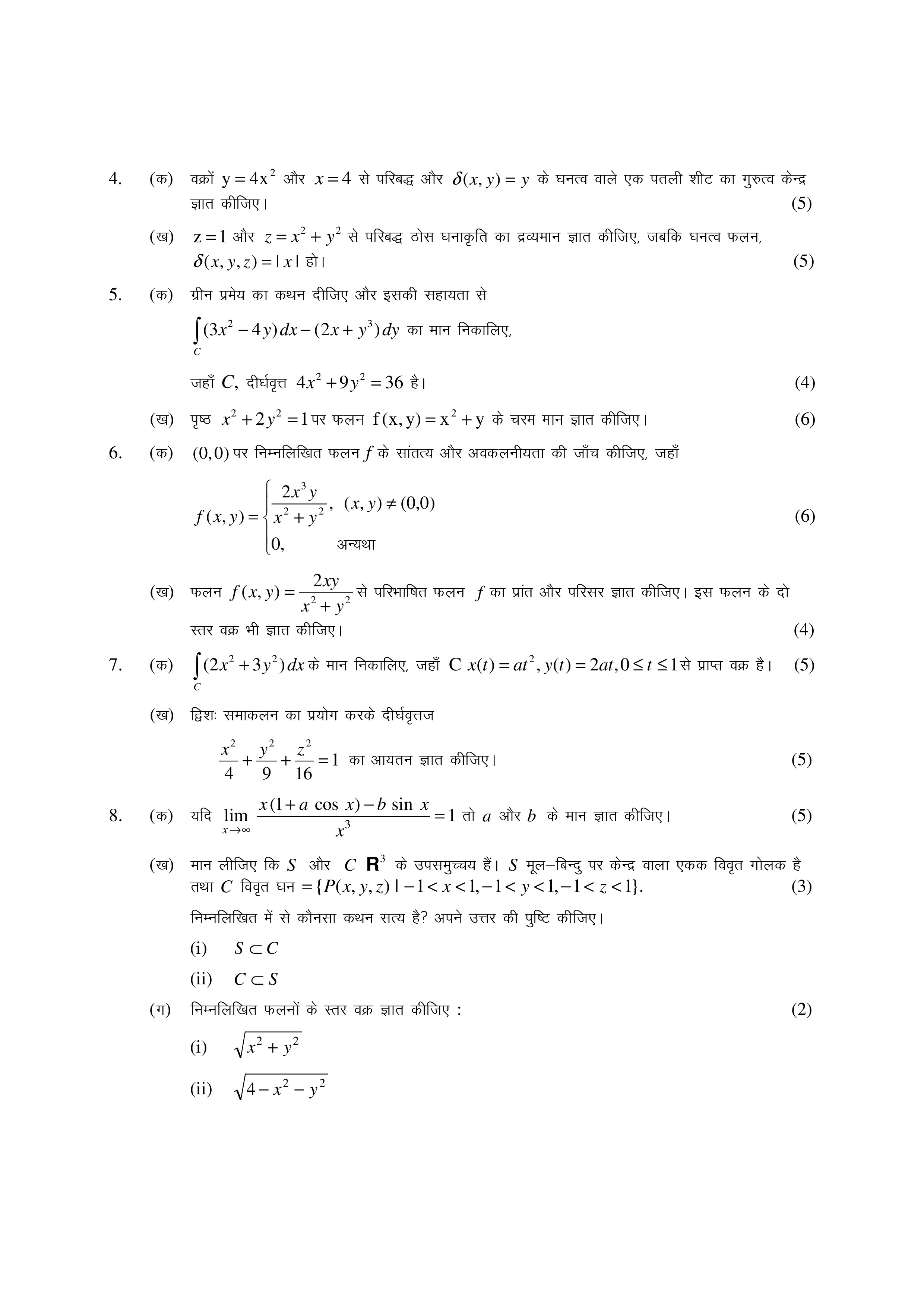 IGNOU BMTC 102 Solved Assignment 2026-26 – (Hindi) | IGNOU Students Portal