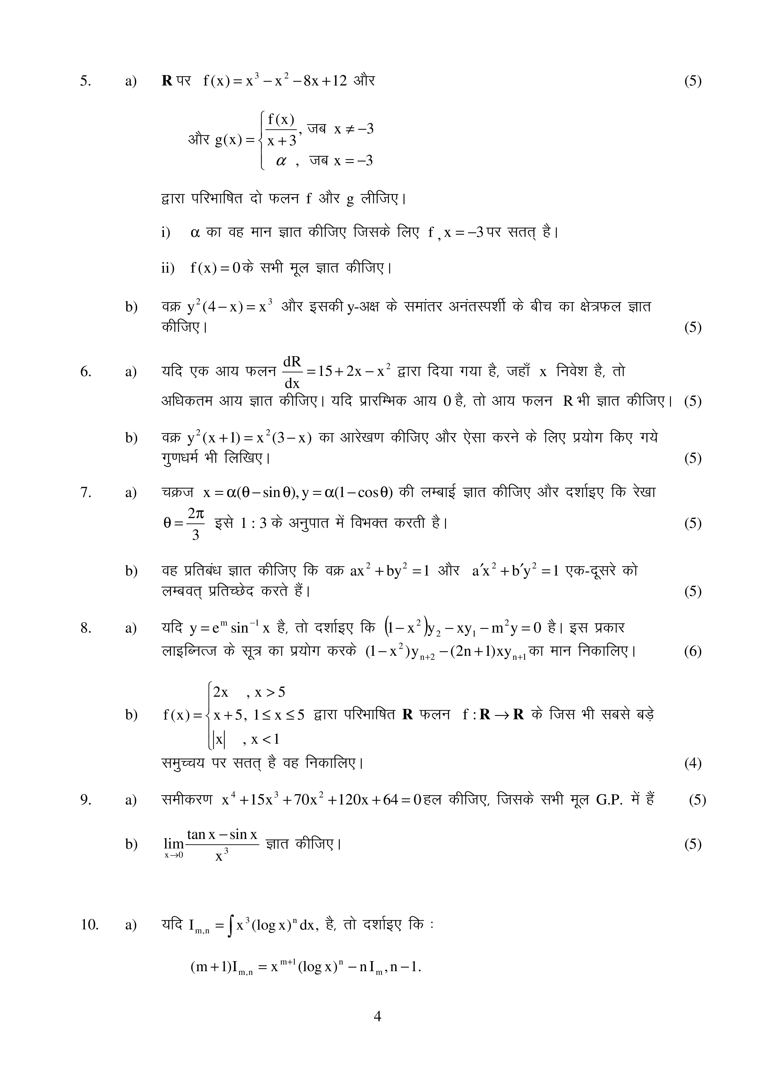 IGNOU BMTC 131 Solved Assignment 2026-26 – कलन (Hindi) | IGNOU Students Portal