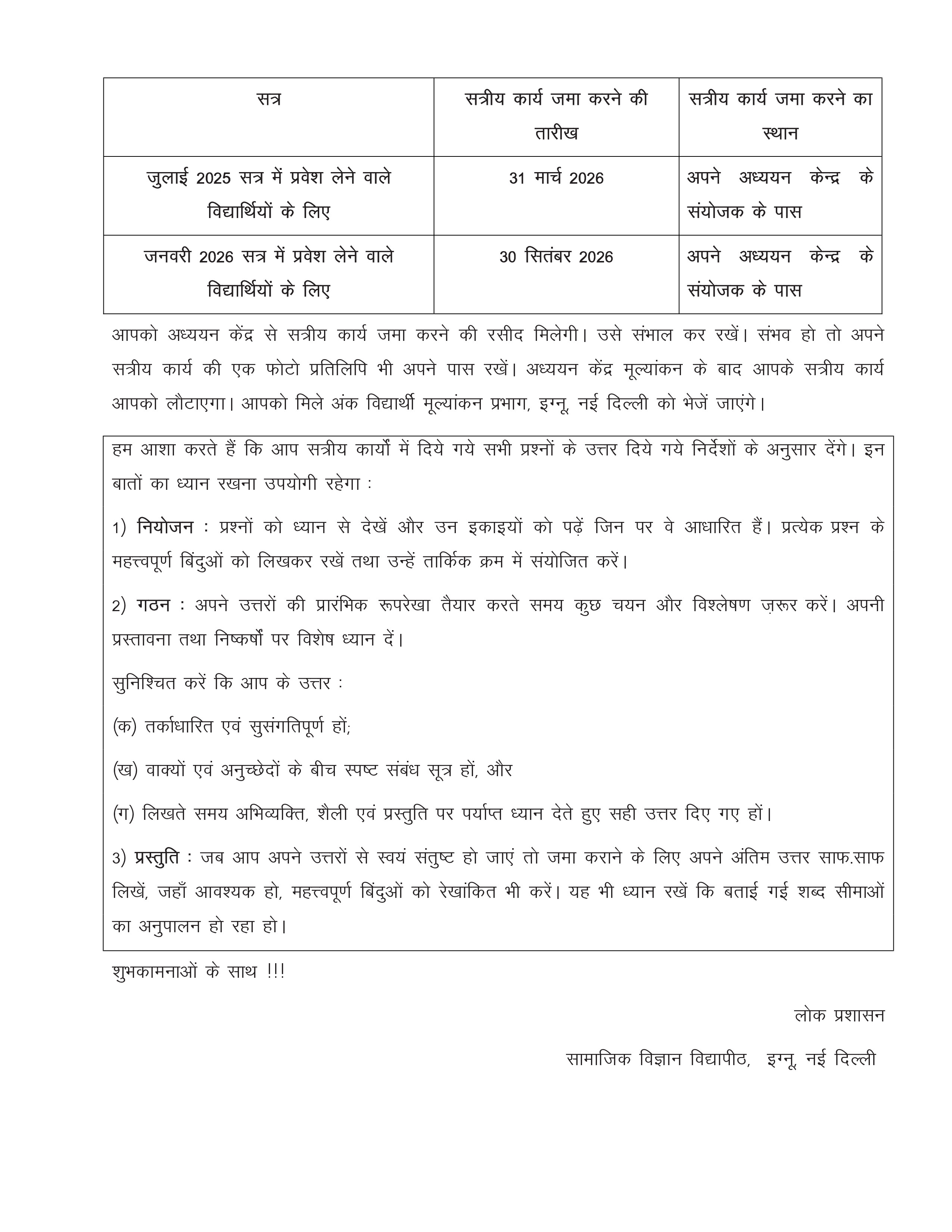 IGNOU BPAC 101 Solved Assignment 2025-2026 – लोक प्रशासन के विभिन्न परिप्रेक्ष्य (Hindi) | IGNOU Students Portal