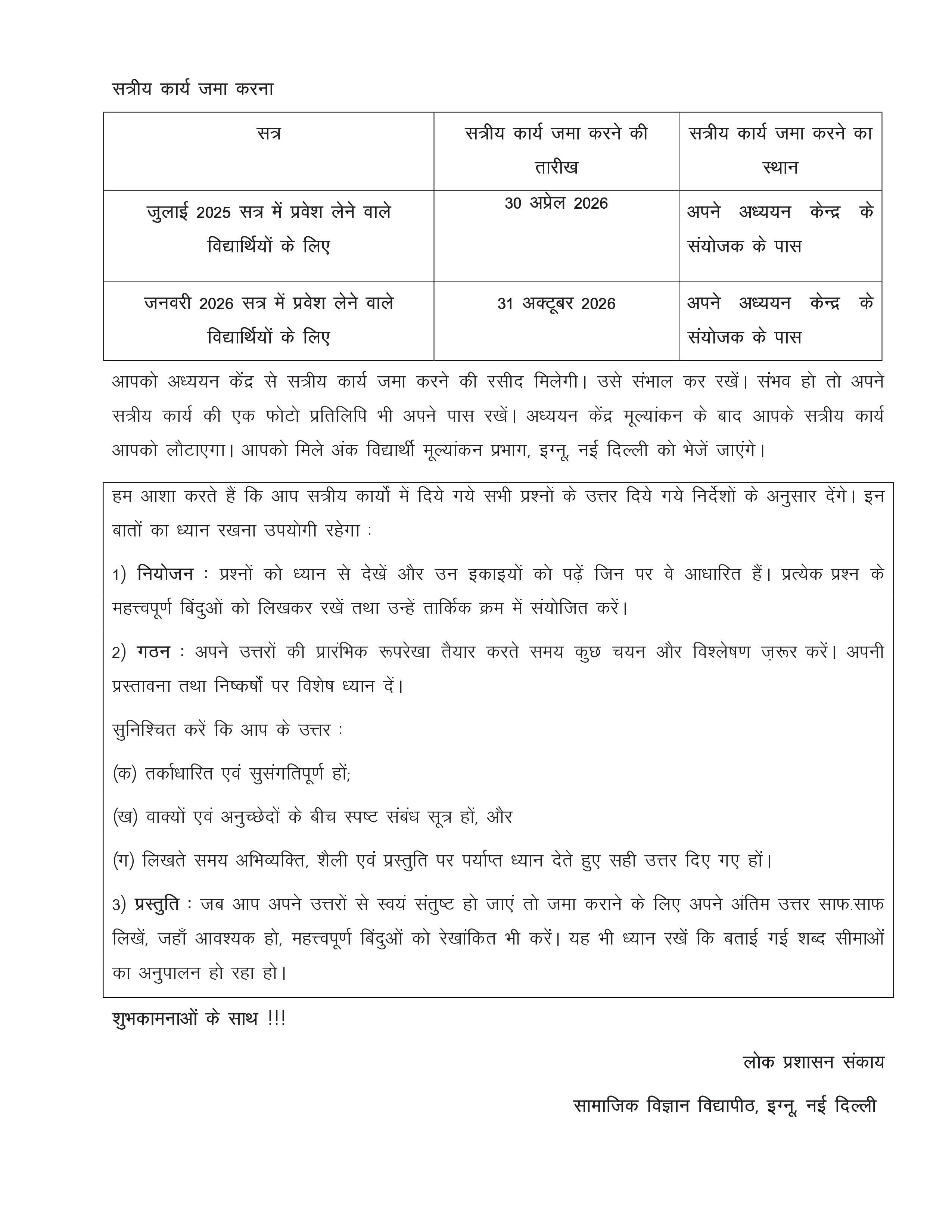 IGNOU BPAC 103 Solved Assignment 2025-2026 – केंद्रीय स्तर पर प्रशासनिक प्रणाली (Hindi) | IGNOU Students Portal