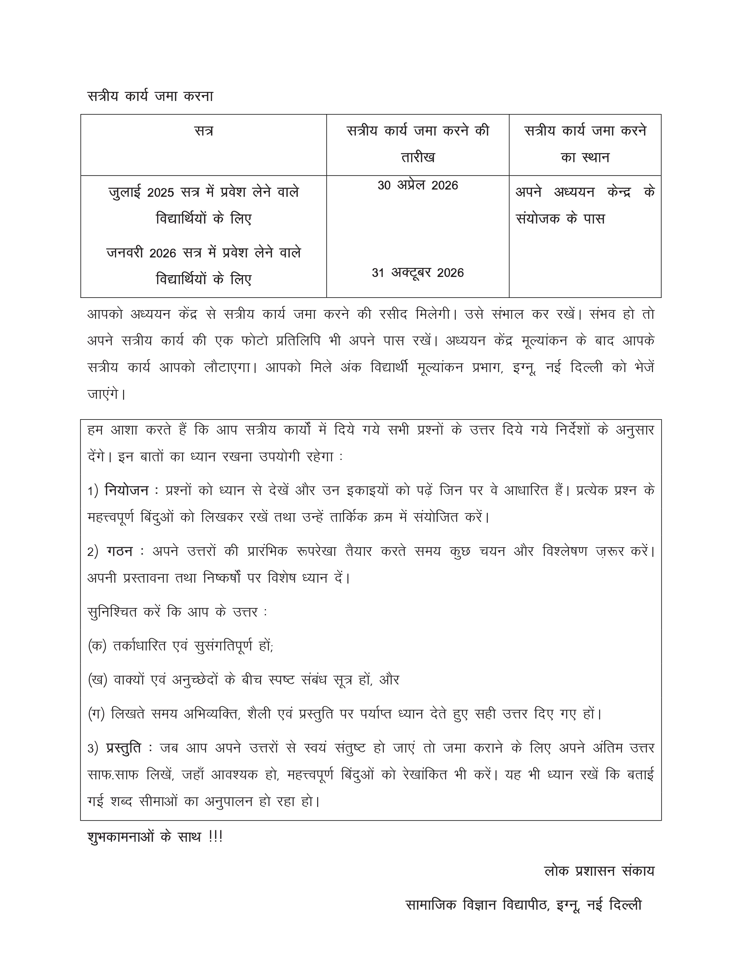 IGNOU BPAG 172 Solved Assignment 2025-2026 – शासन: मुद्दे और चुनौतियाँ (Hindi) | IGNOU Students Portal