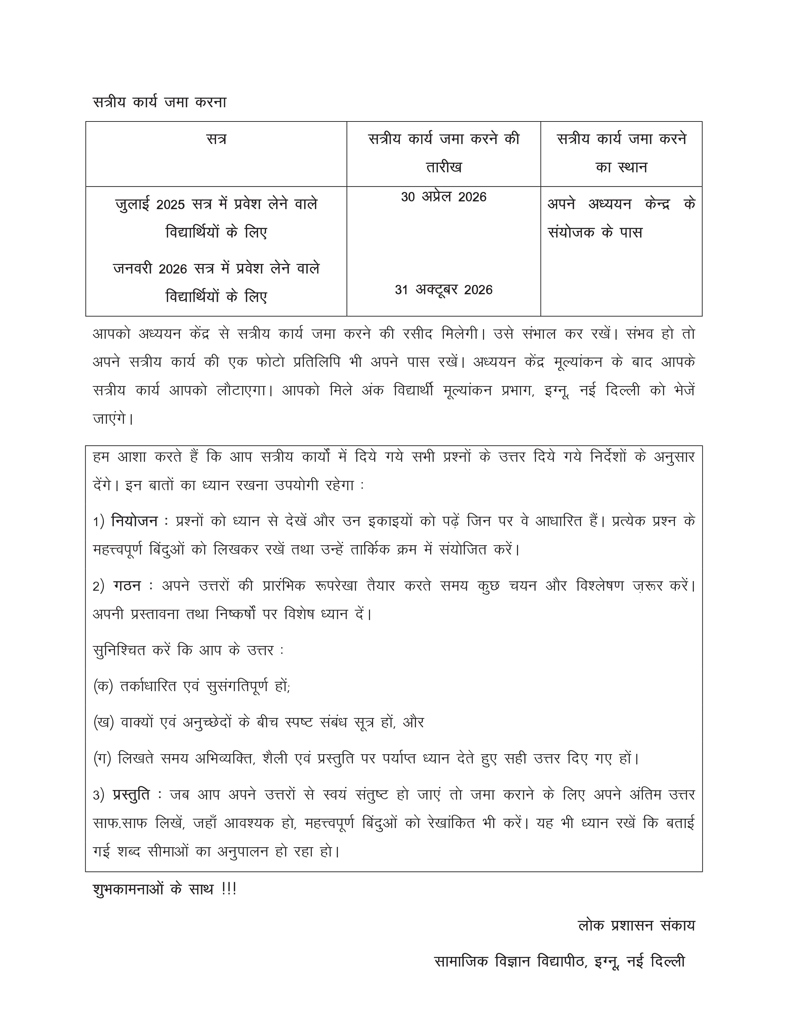 IGNOU BPAG 173 Solved Assignment 2025-2026 – ई-शासन (Hindi) | IGNOU Students Portal