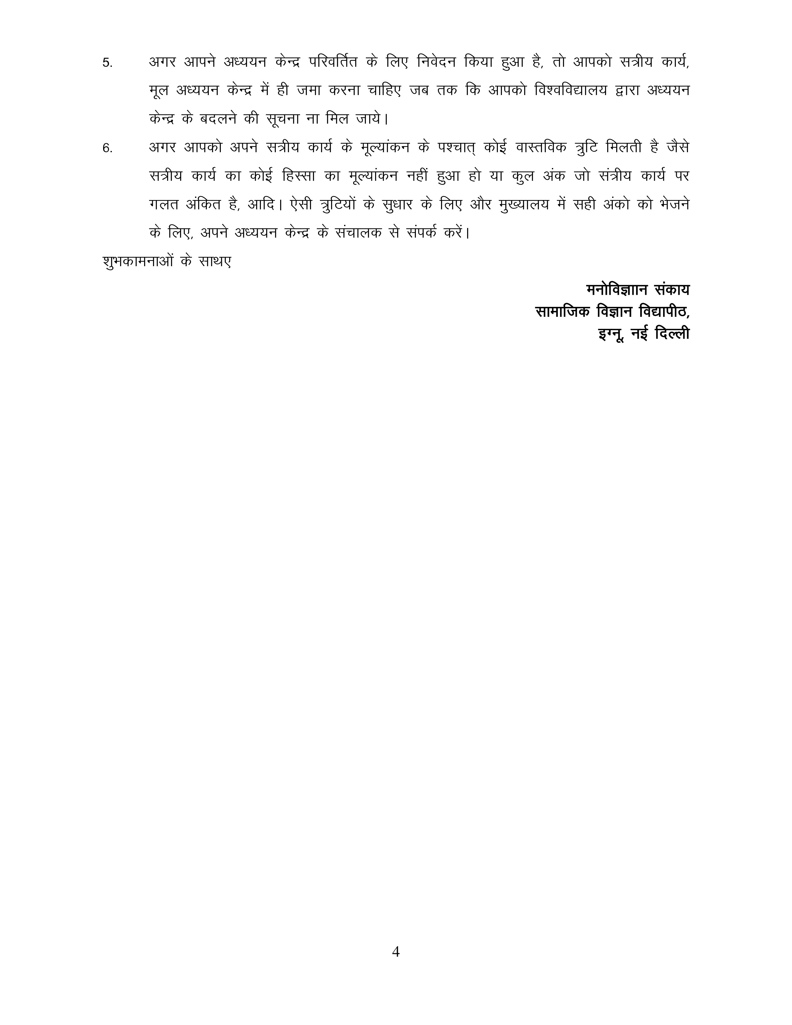 IGNOU BPCM 162 Solved Assignment 2025-2026 – सामाजिक मनोविज्ञान: एक परिचय (Hindi) | IGNOU Students Portal