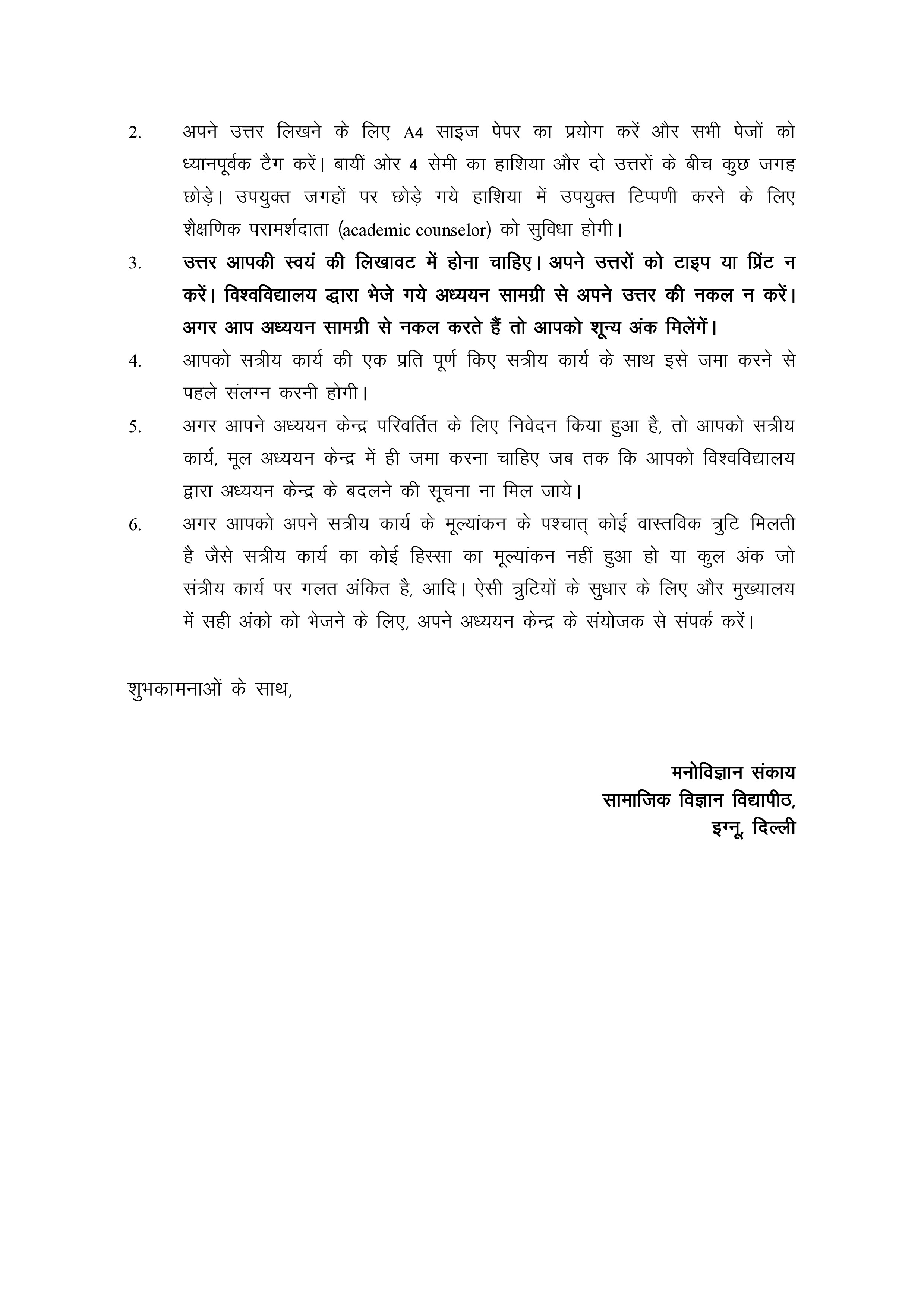 IGNOU BPCS 183 Solved Assignment 2025-2026 – Emotional Intelligence (Hindi) | IGNOU Students Portal
