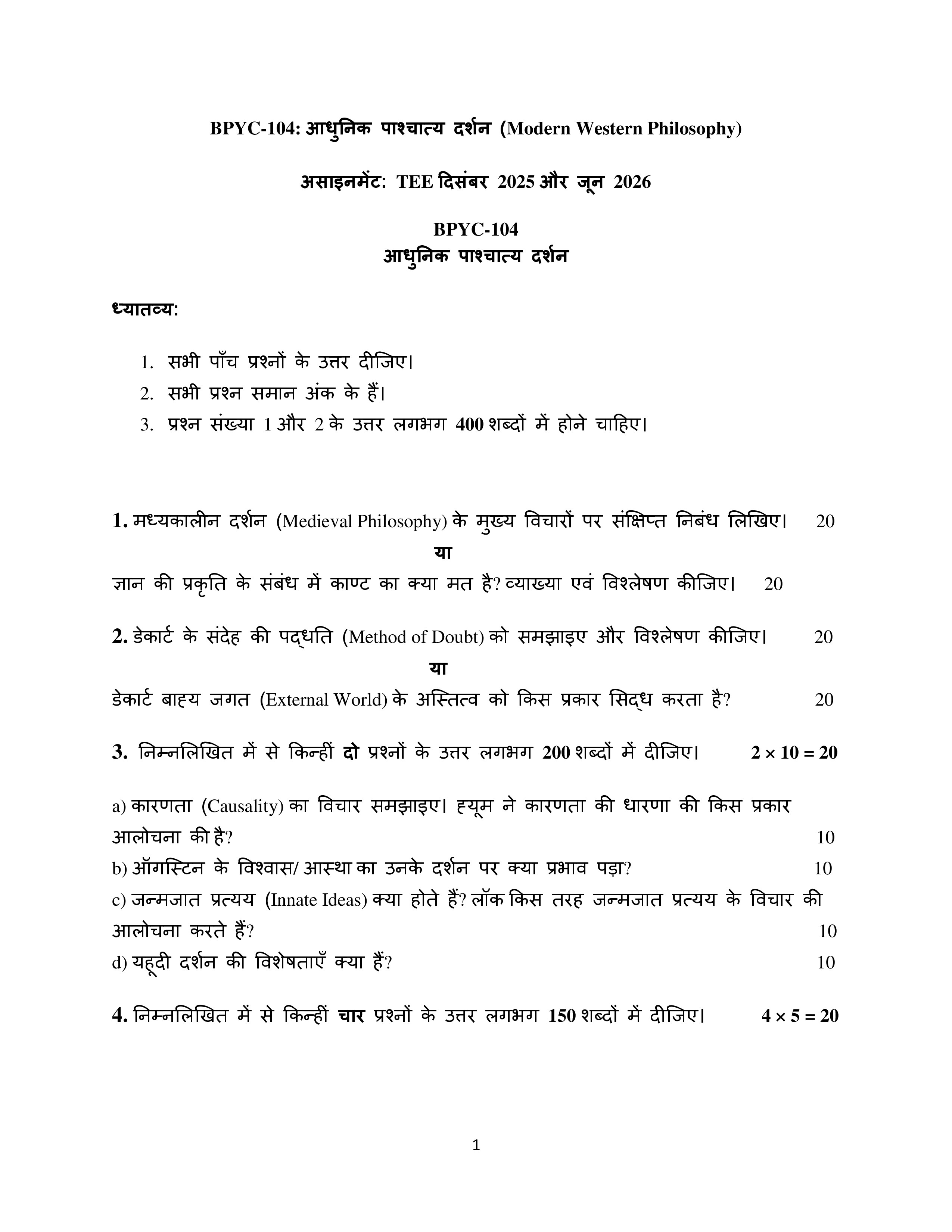 IGNOU BPYC 104 Solved Assignment 2025-2026 – आधुनिक पाश्चात्य दर्शन (Hindi) | IGNOU Students Portal