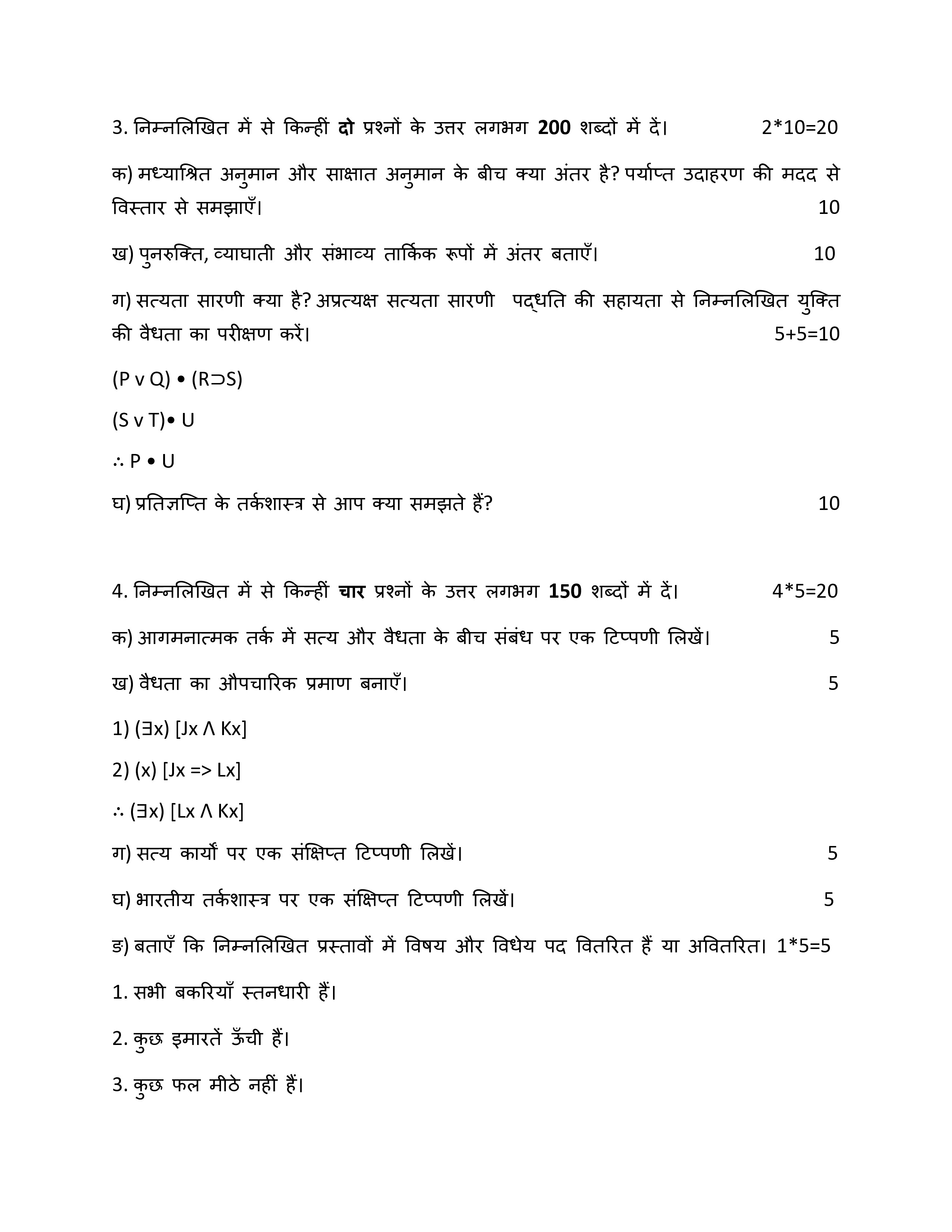 IGNOU BPYC 105 Solved Assignment 2025-2026 – (Hindi) | IGNOU Students Portal