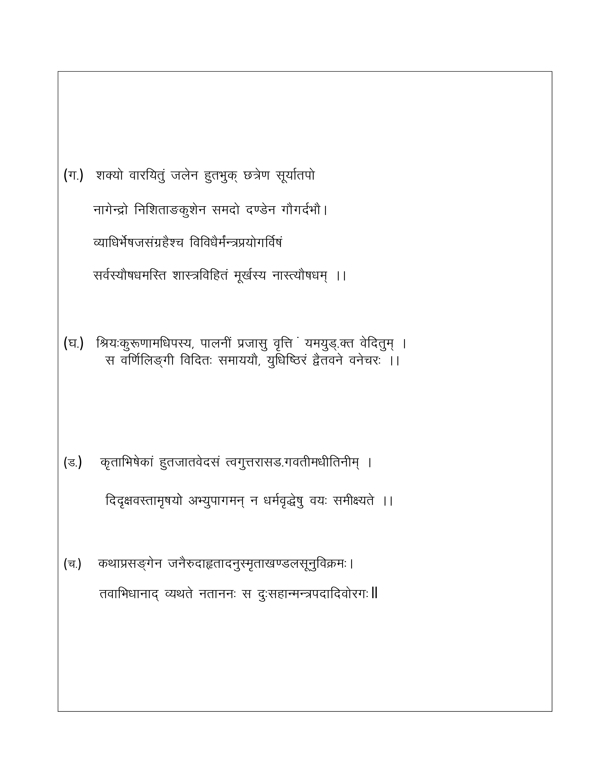 IGNOU BSKC 101 Solved Assignment 2026-26 – (Hindi) | IGNOU Students Portal