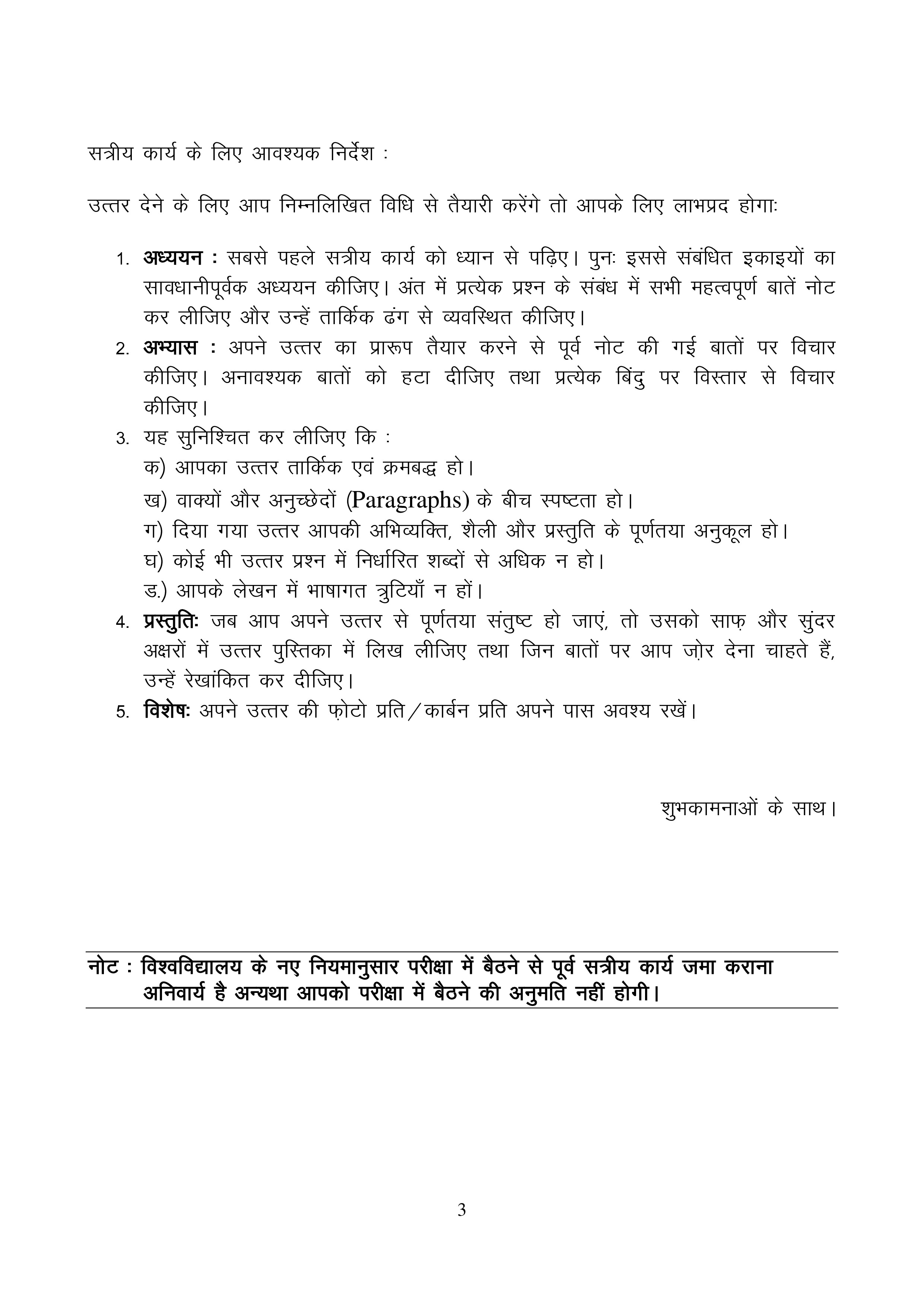 IGNOU BSKC 102 Solved Assignment 2025-2026 – (Hindi) | IGNOU Students Portal